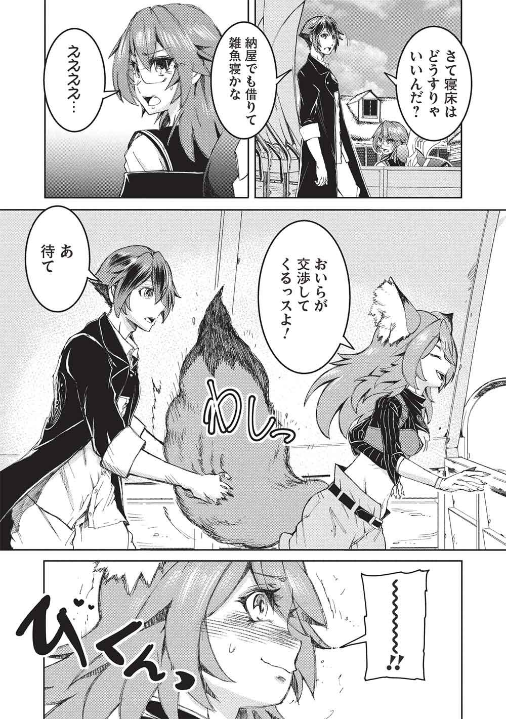 Arafoo Ossan wa Slow Life no Yume wo Miru ka? Chapter 40 9ページ