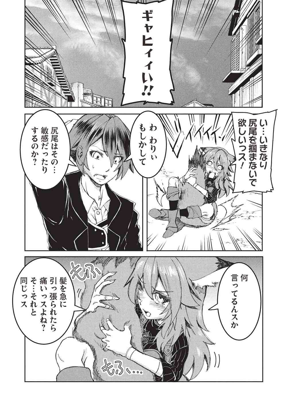Arafoo Ossan wa Slow Life no Yume wo Miru ka? Chapter 40 10ページ