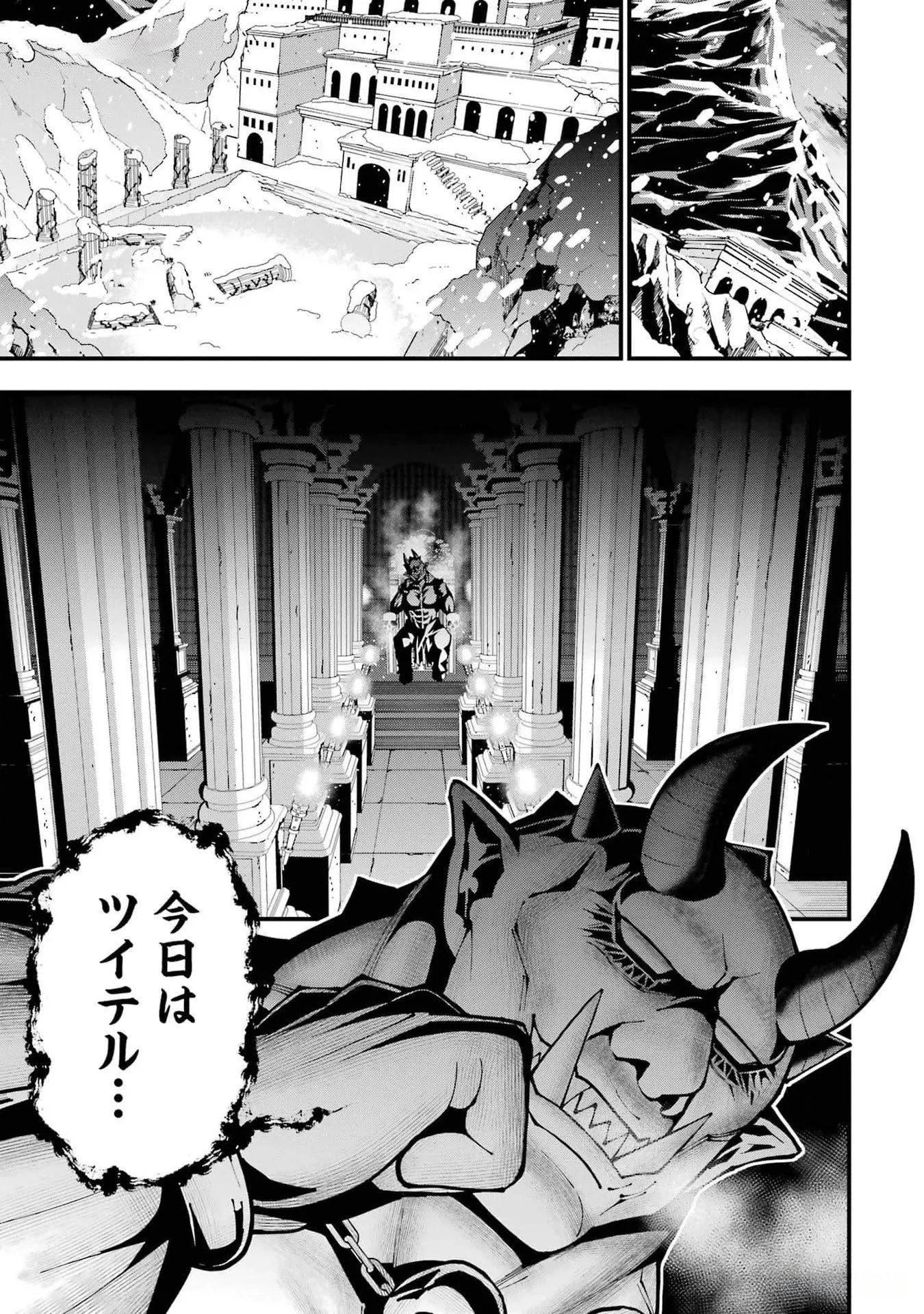 Maken no Deshi wa Munou de Saikyou! Chapter 35 27ページ