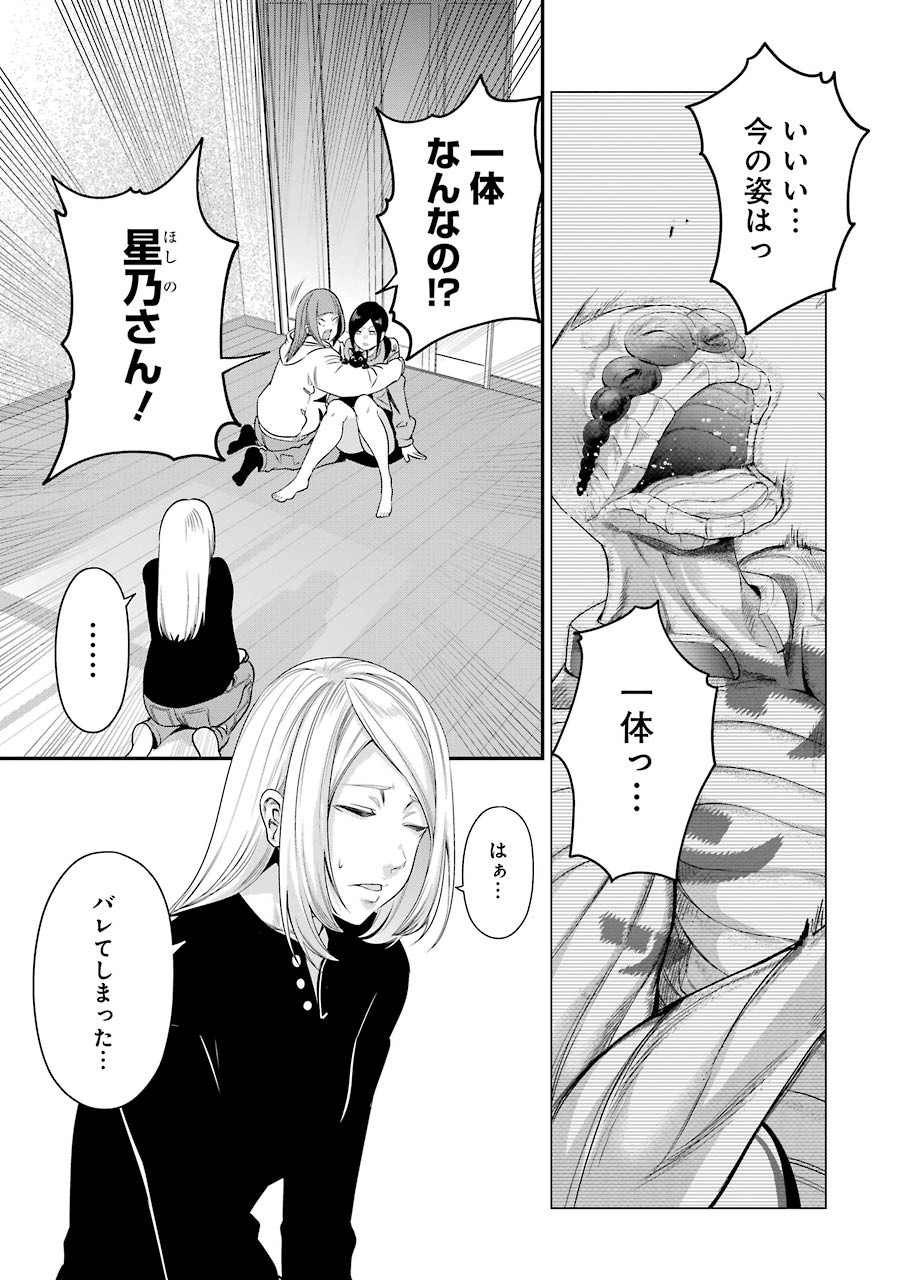 Gokudo Kyun Koi Chapter 34 7ページ