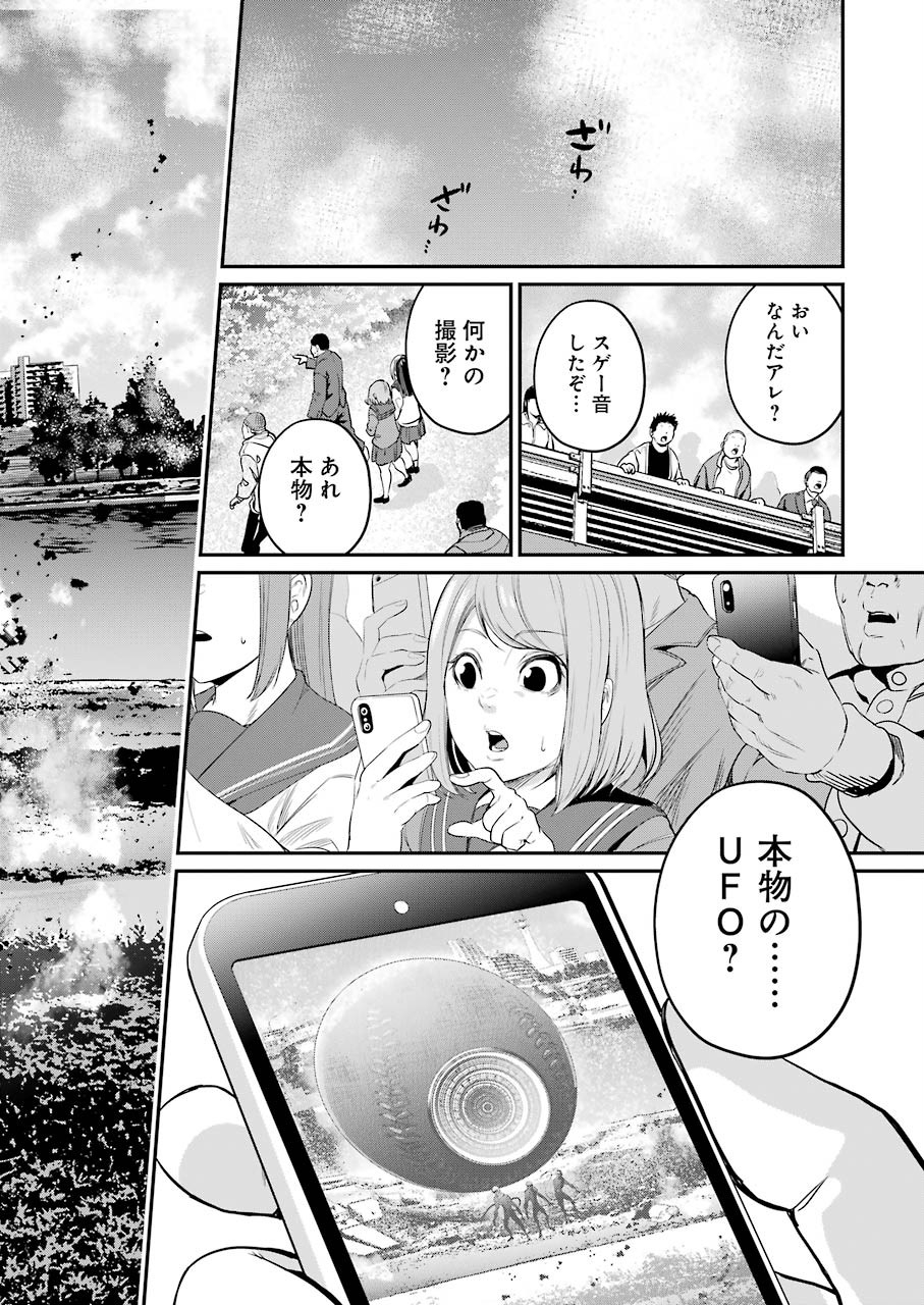 Gokudo Kyun Koi Chapter 34 10ページ