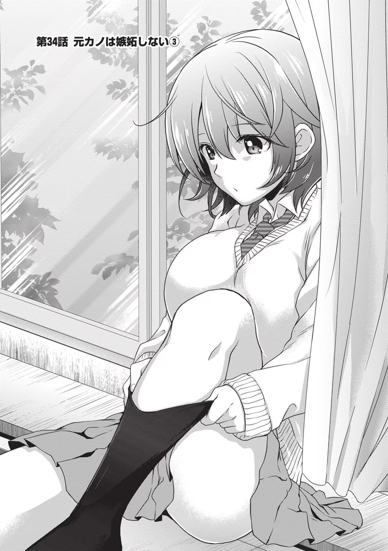 Mamahaha no Tsurego ga Moto Kanodatta Chapter 34 1ページ