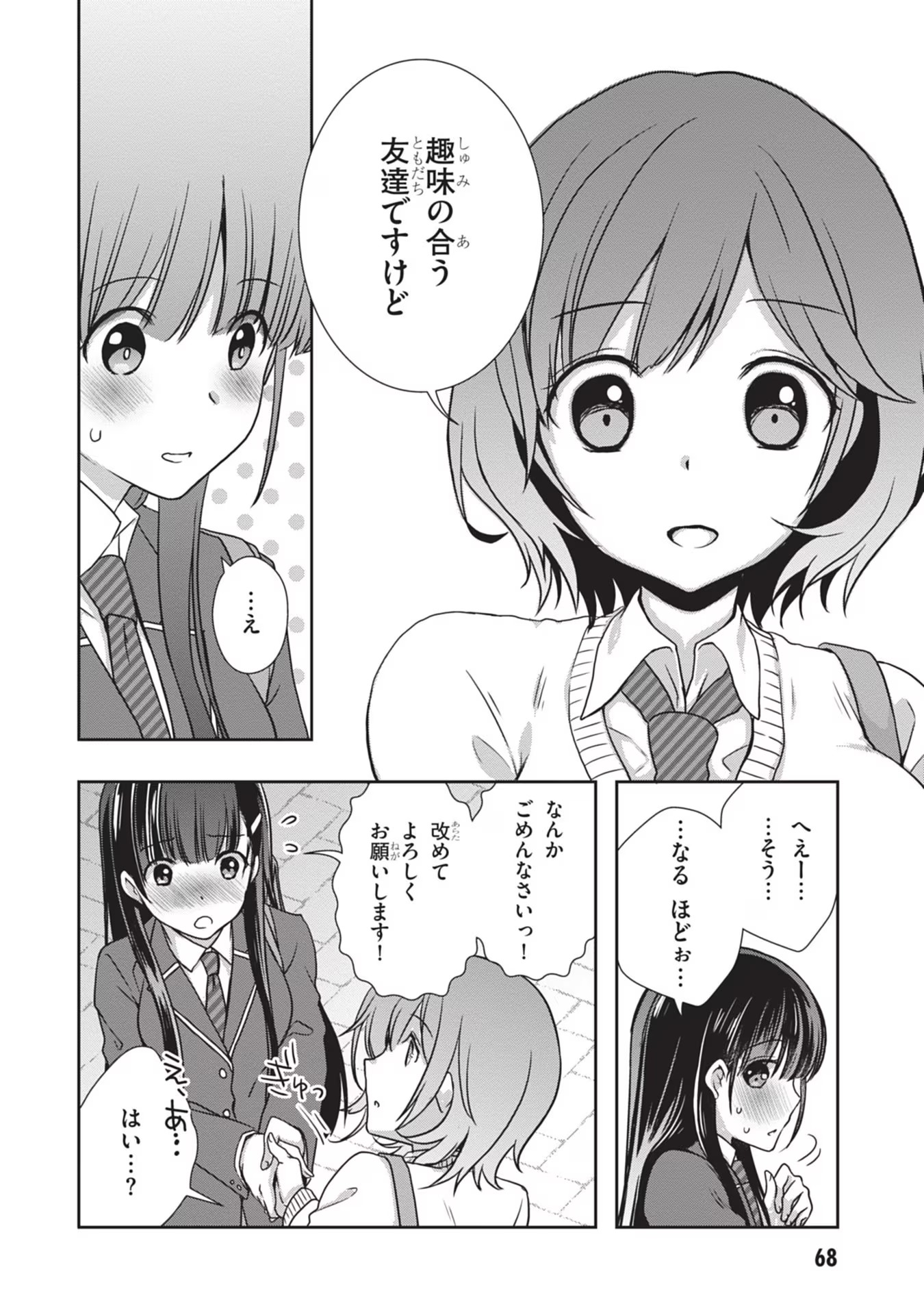 Mamahaha no Tsurego ga Moto Kanodatta Chapter 34 12ページ