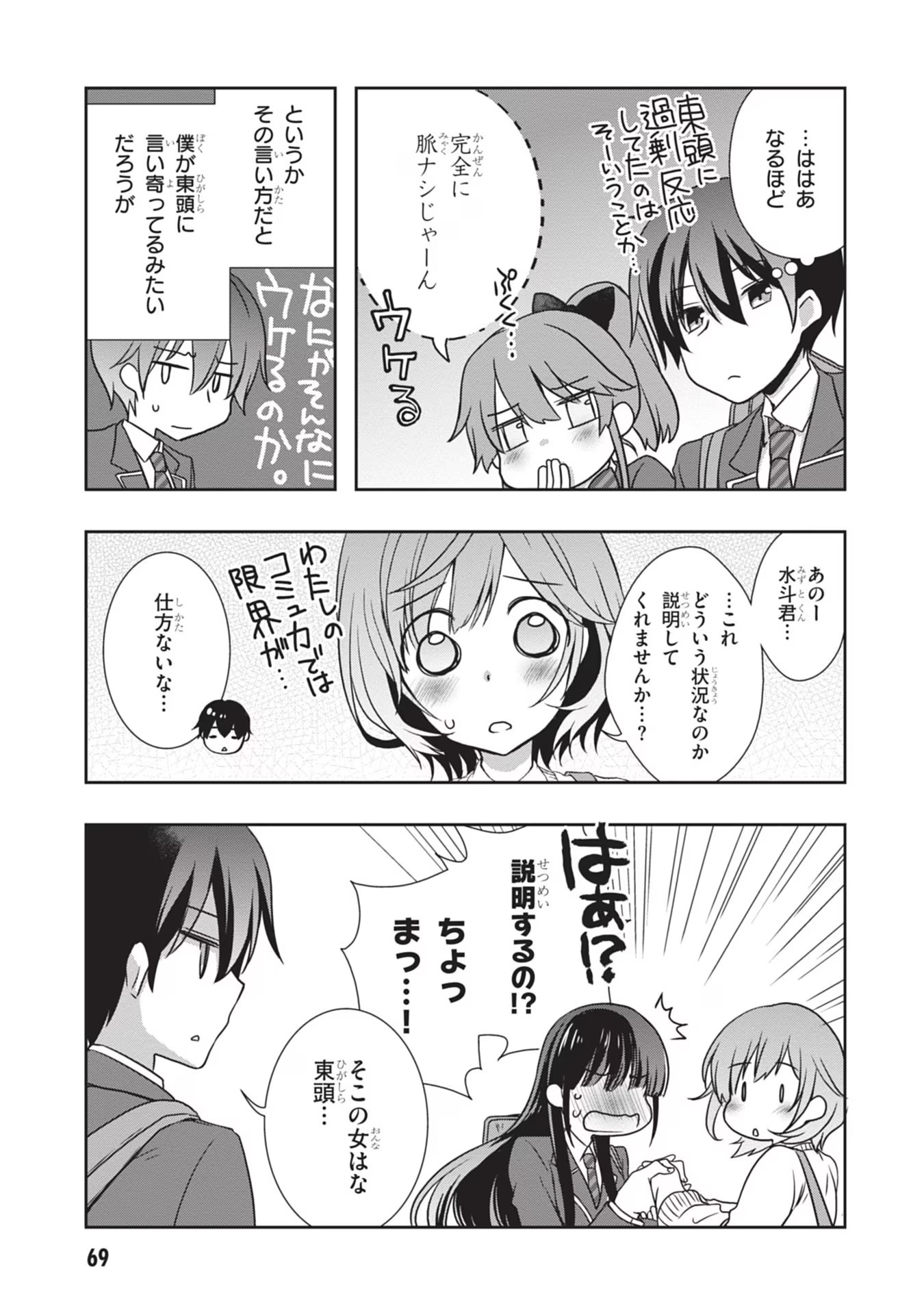 Mamahaha no Tsurego ga Moto Kanodatta Chapter 34 13ページ