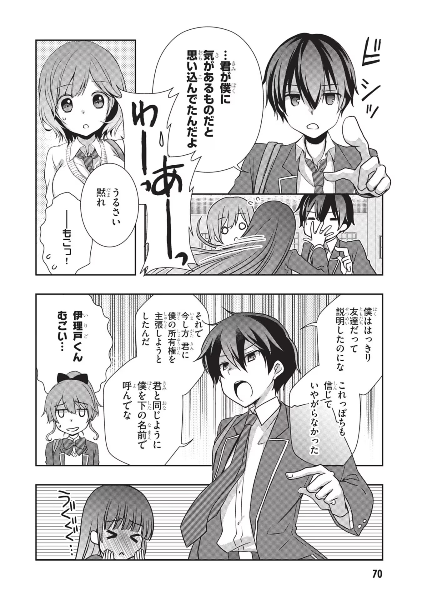 Mamahaha no Tsurego ga Moto Kanodatta Chapter 34 14ページ