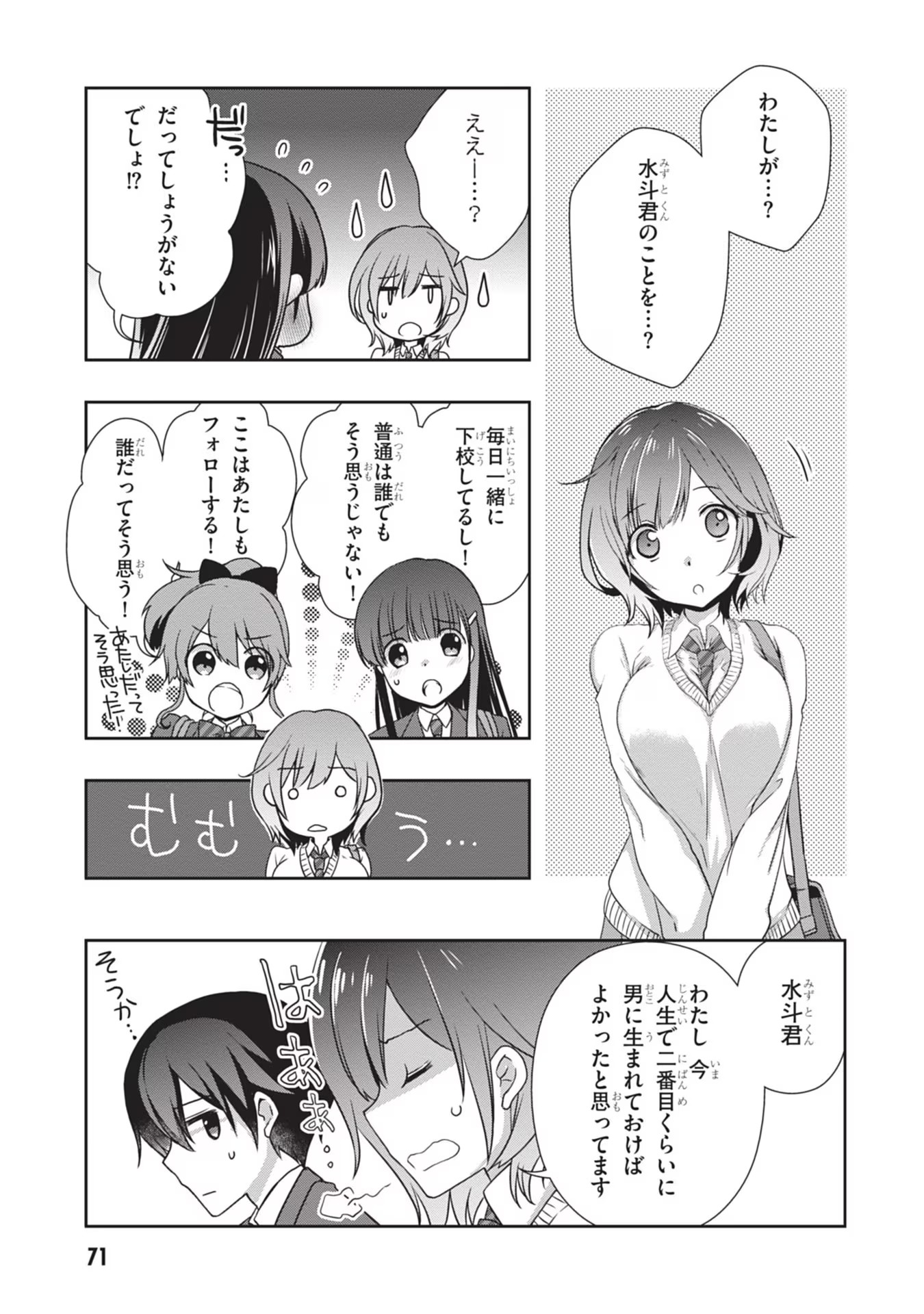Mamahaha no Tsurego ga Moto Kanodatta Chapter 34 15ページ