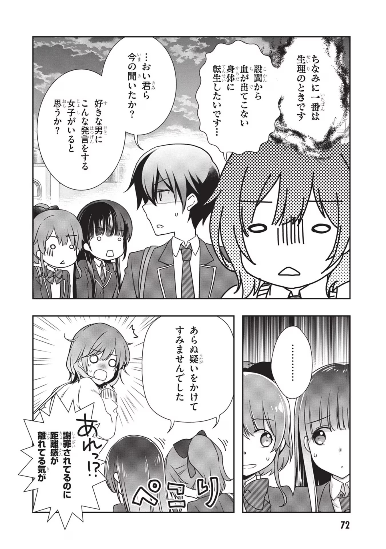 Mamahaha no Tsurego ga Moto Kanodatta Chapter 34 16ページ