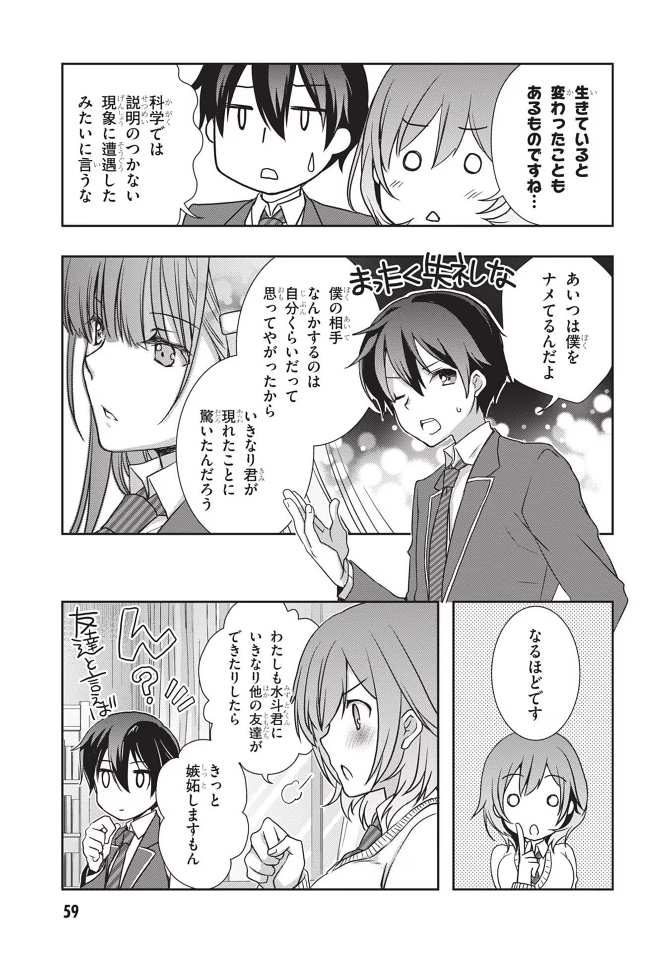 Mamahaha no Tsurego ga Moto Kanodatta Chapter 34 3ページ