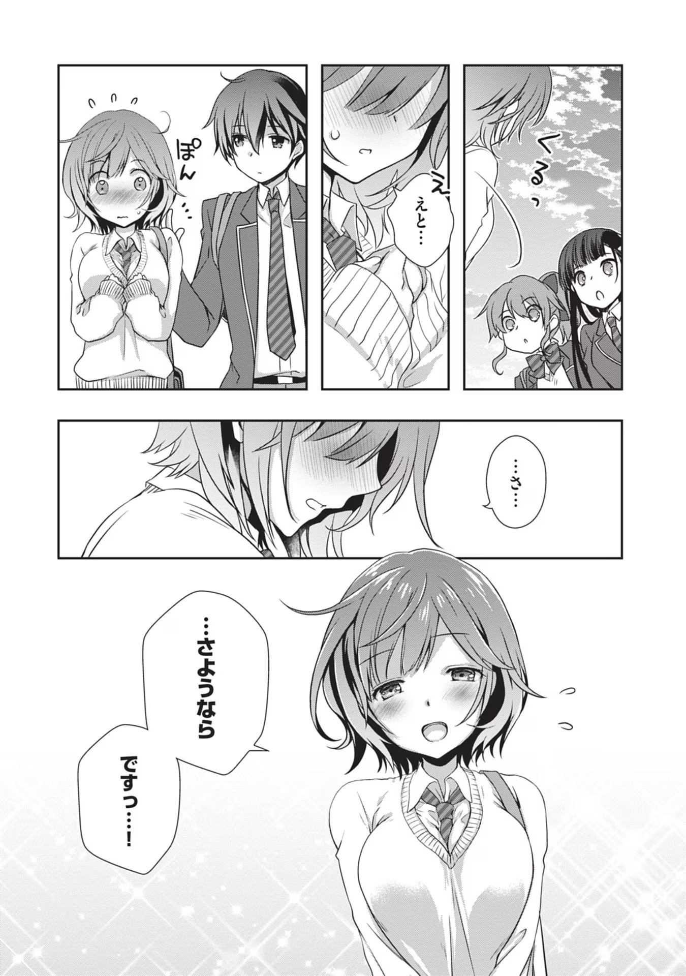 Mamahaha no Tsurego ga Moto Kanodatta Chapter 34 22ページ