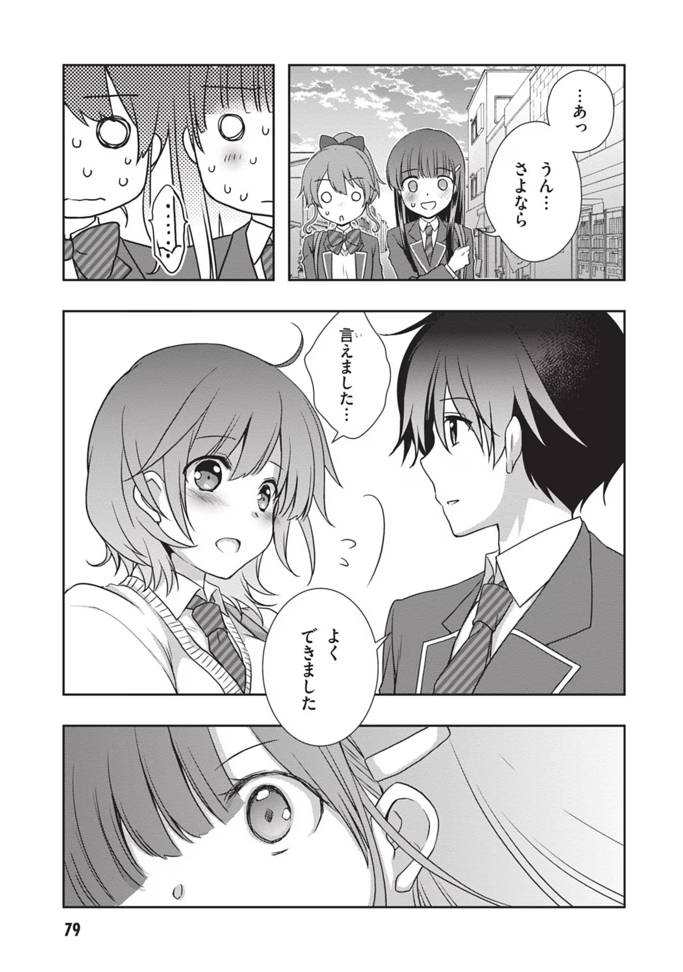 Mamahaha no Tsurego ga Moto Kanodatta Chapter 34 23ページ