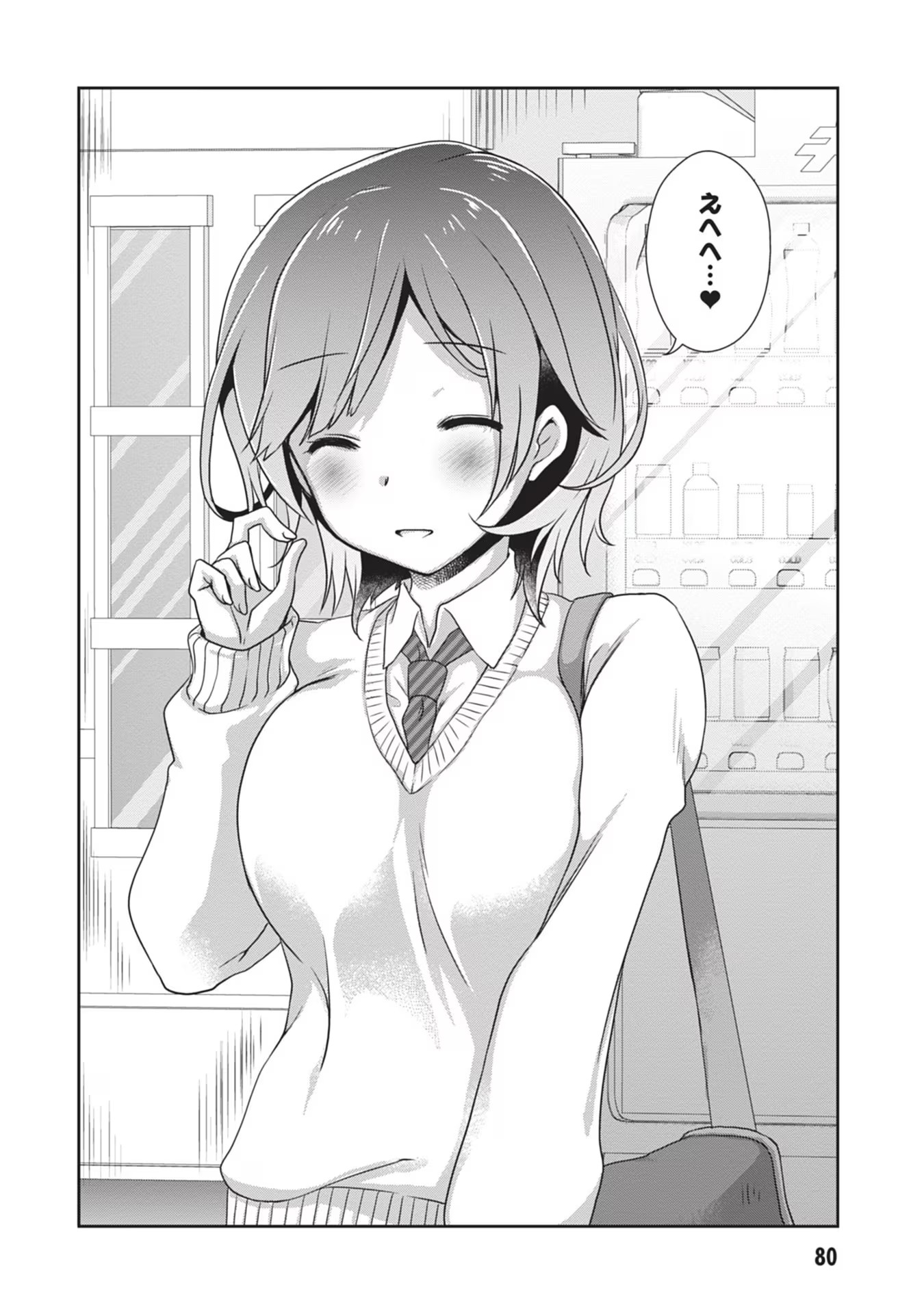 Mamahaha no Tsurego ga Moto Kanodatta Chapter 34 24ページ