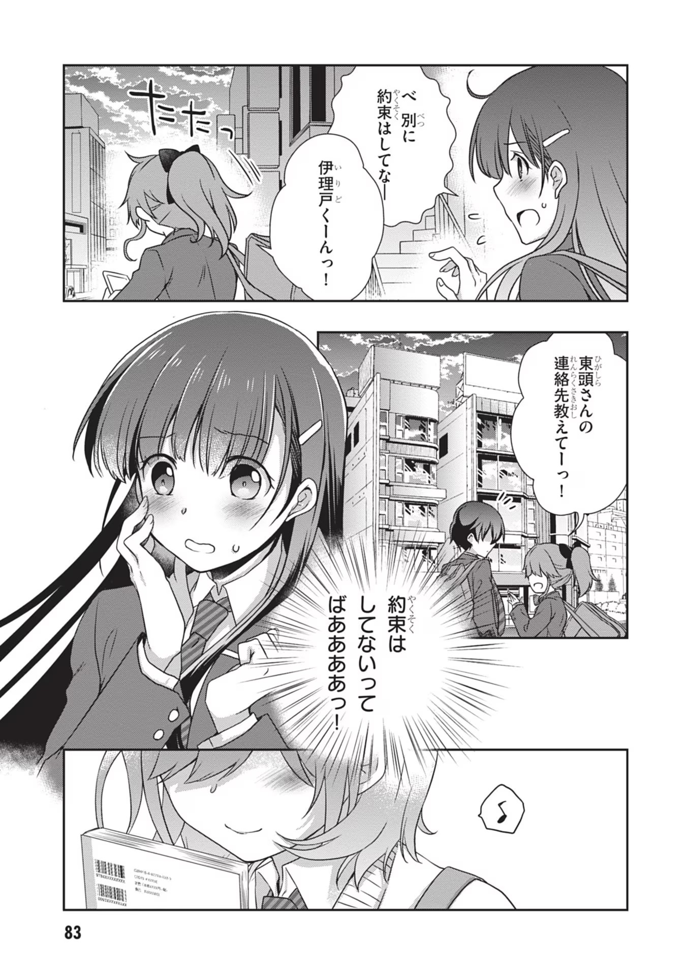 Mamahaha no Tsurego ga Moto Kanodatta Chapter 34 27ページ