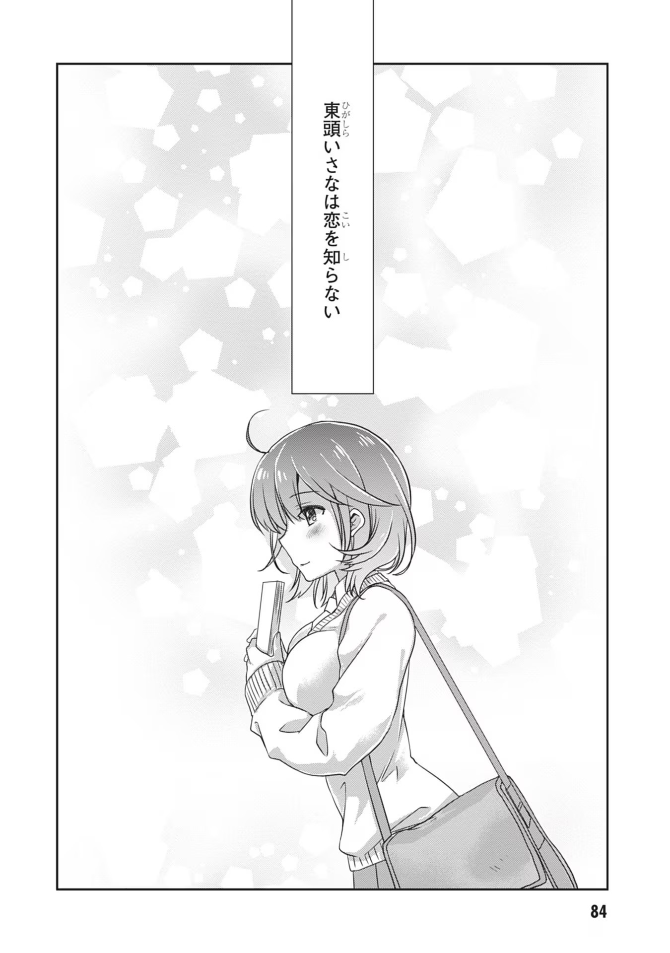 Mamahaha no Tsurego ga Moto Kanodatta Chapter 34 28ページ