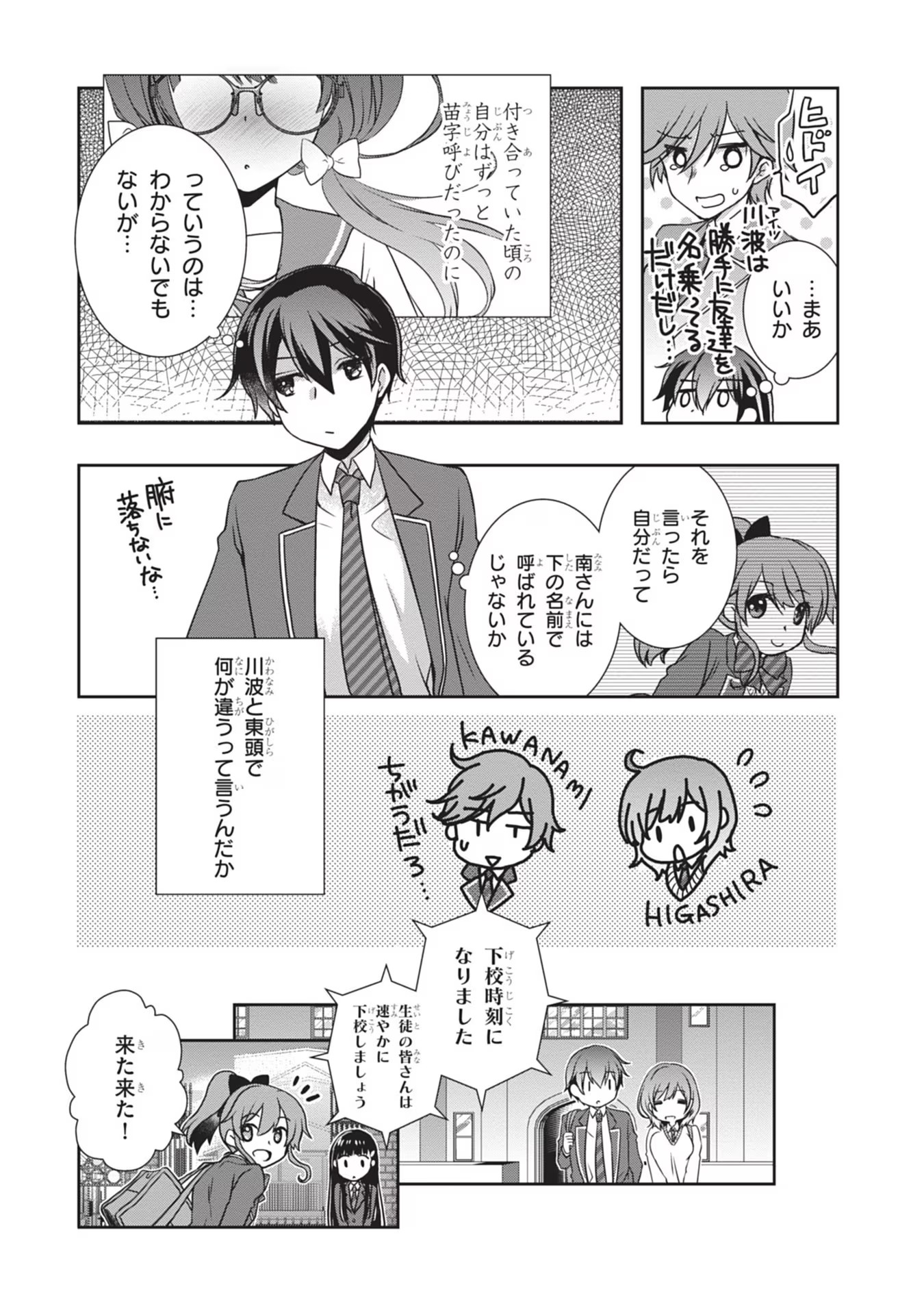 Mamahaha no Tsurego ga Moto Kanodatta Chapter 34 4ページ