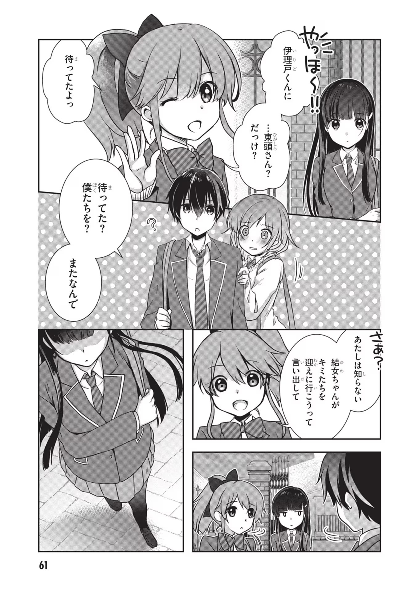 Mamahaha no Tsurego ga Moto Kanodatta Chapter 34 5ページ