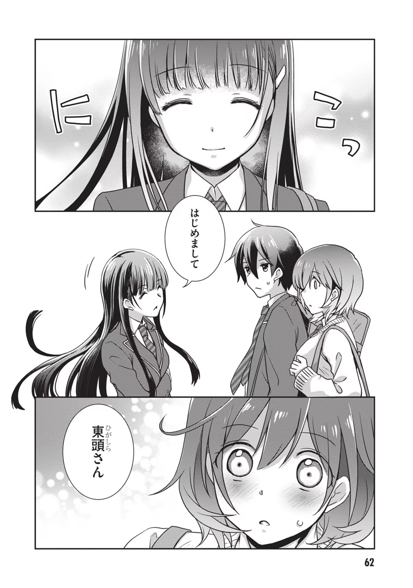 Mamahaha no Tsurego ga Moto Kanodatta Chapter 34 6ページ