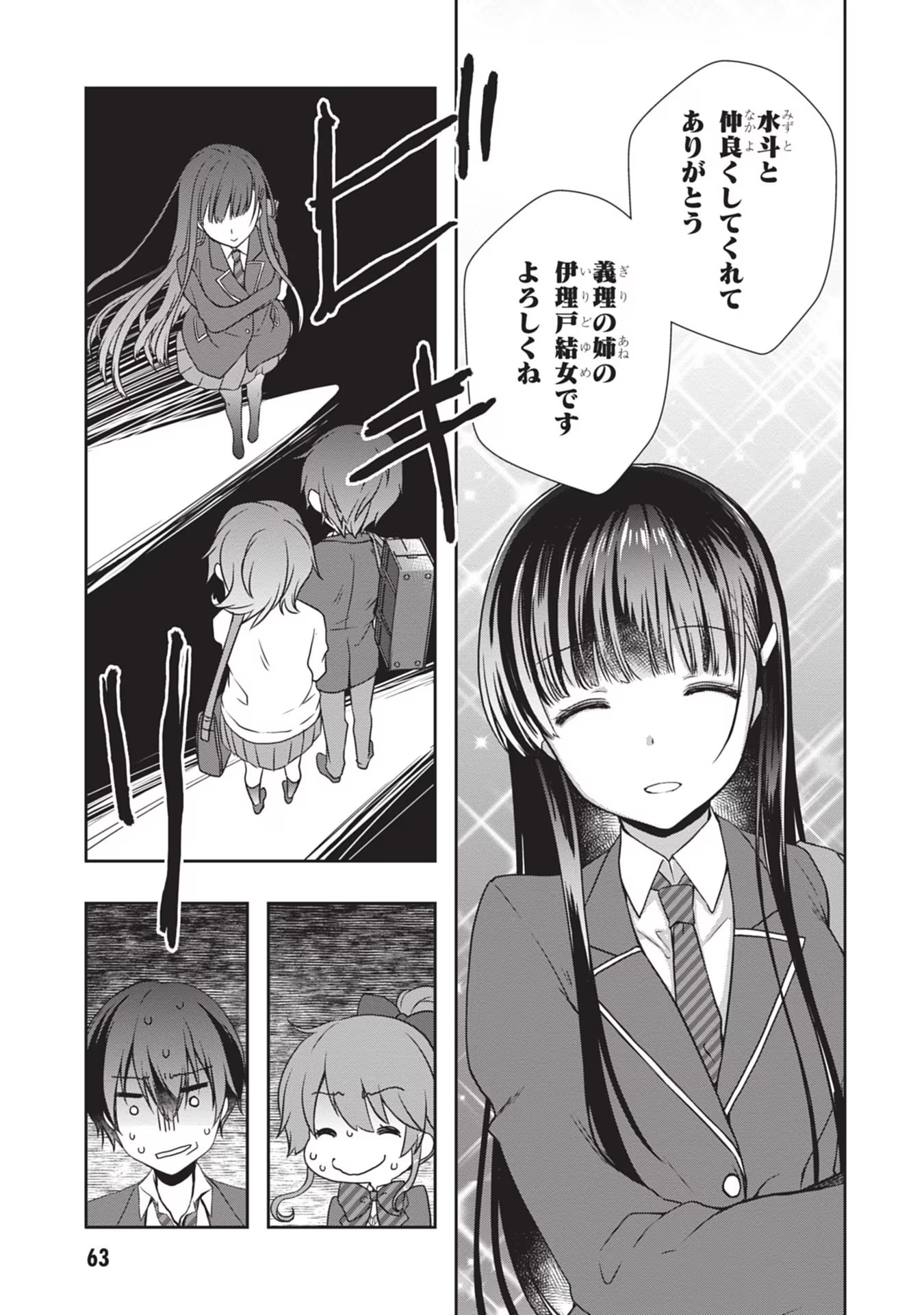 Mamahaha no Tsurego ga Moto Kanodatta Chapter 34 7ページ