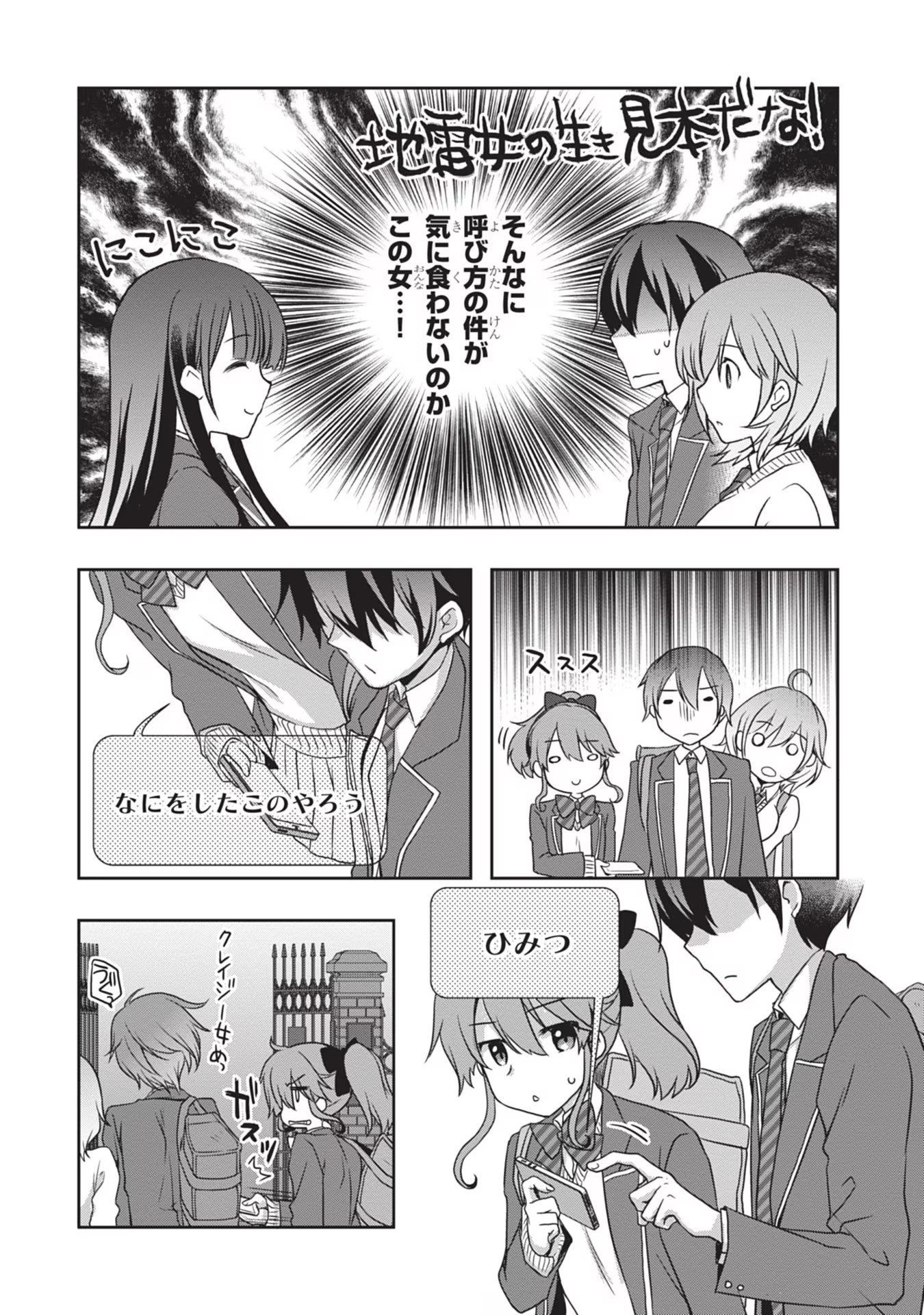 Mamahaha no Tsurego ga Moto Kanodatta Chapter 34 8ページ
