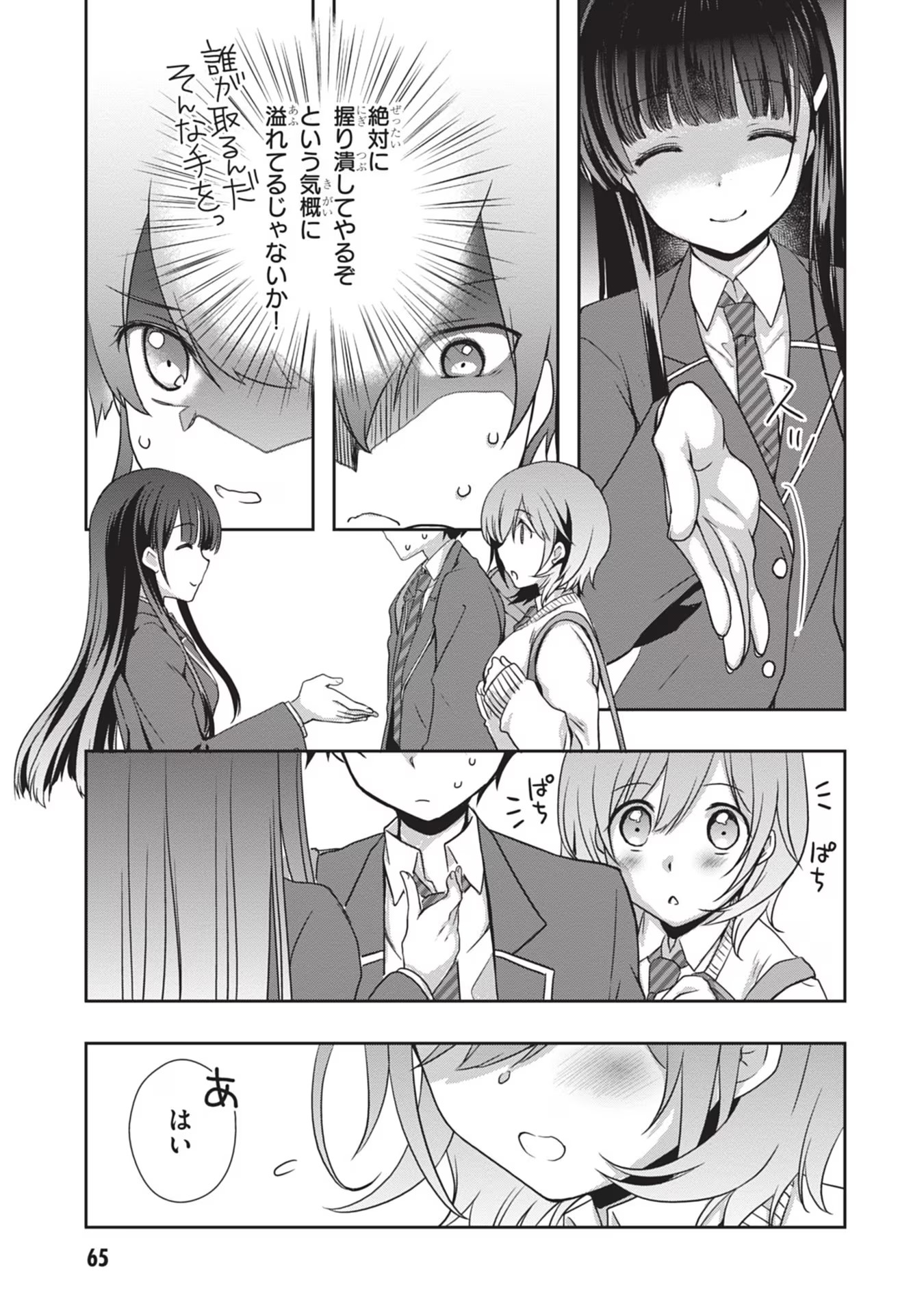 Mamahaha no Tsurego ga Moto Kanodatta Chapter 34 9ページ
