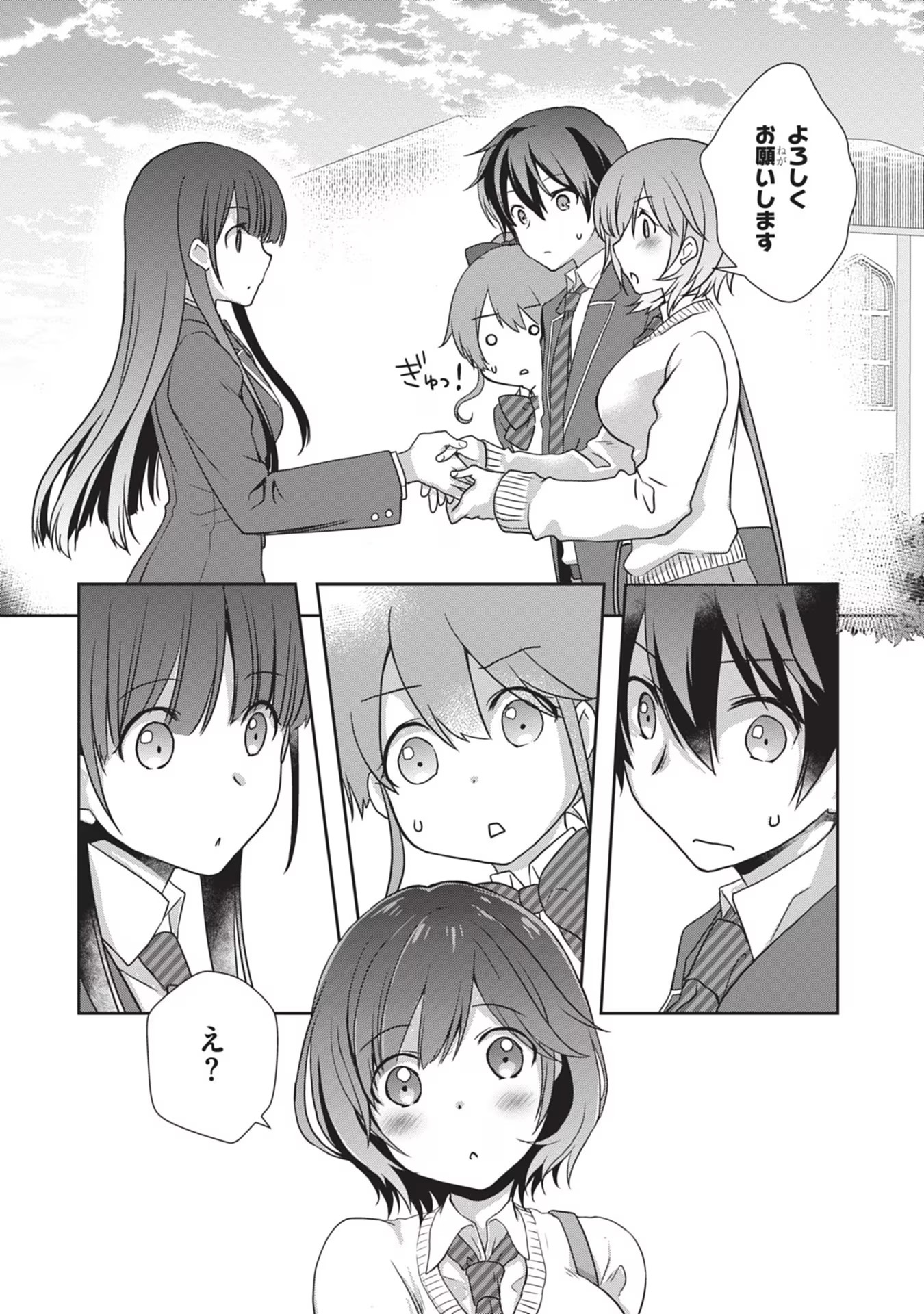 Mamahaha no Tsurego ga Moto Kanodatta Chapter 34 10ページ
