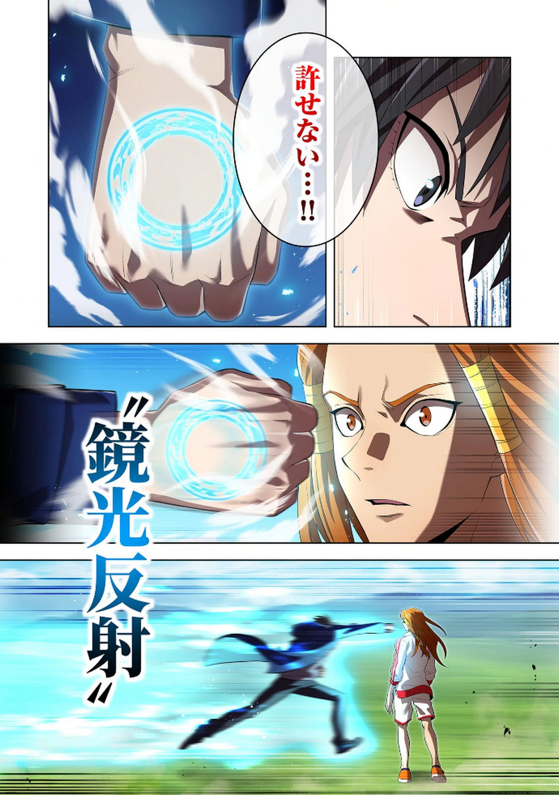 Ore dake Saikyou Chouetsusha Chapter 34 14ページ