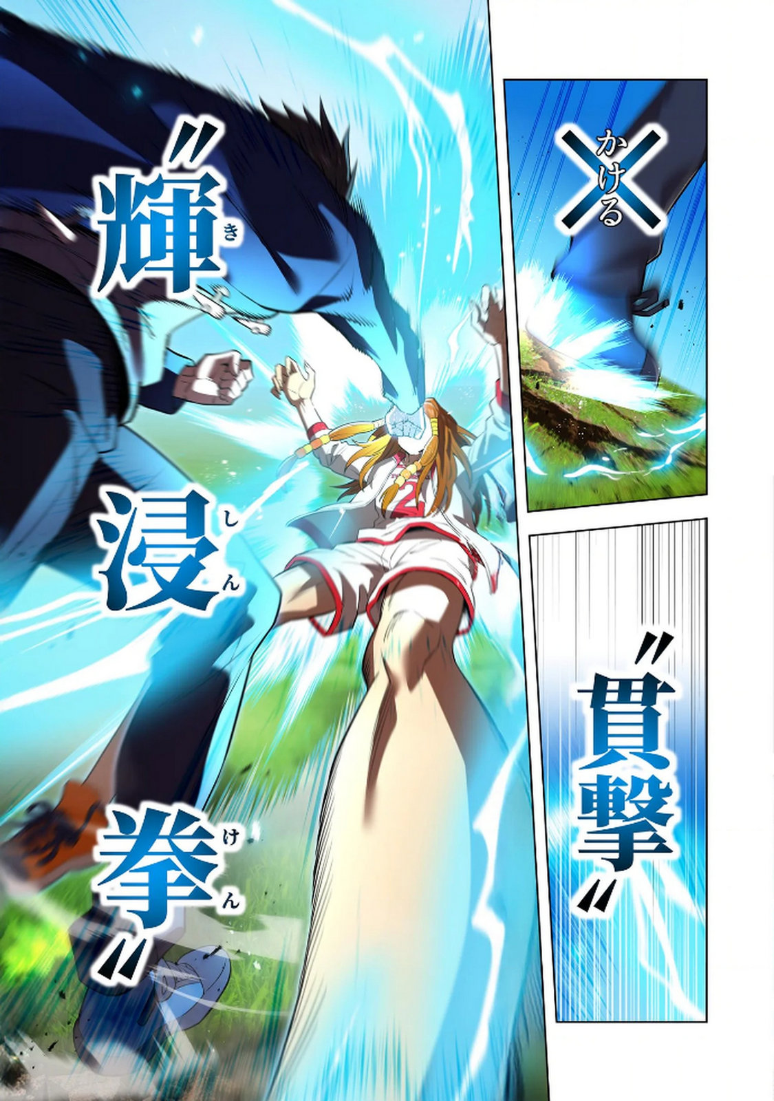 Ore dake Saikyou Chouetsusha Chapter 34 15ページ