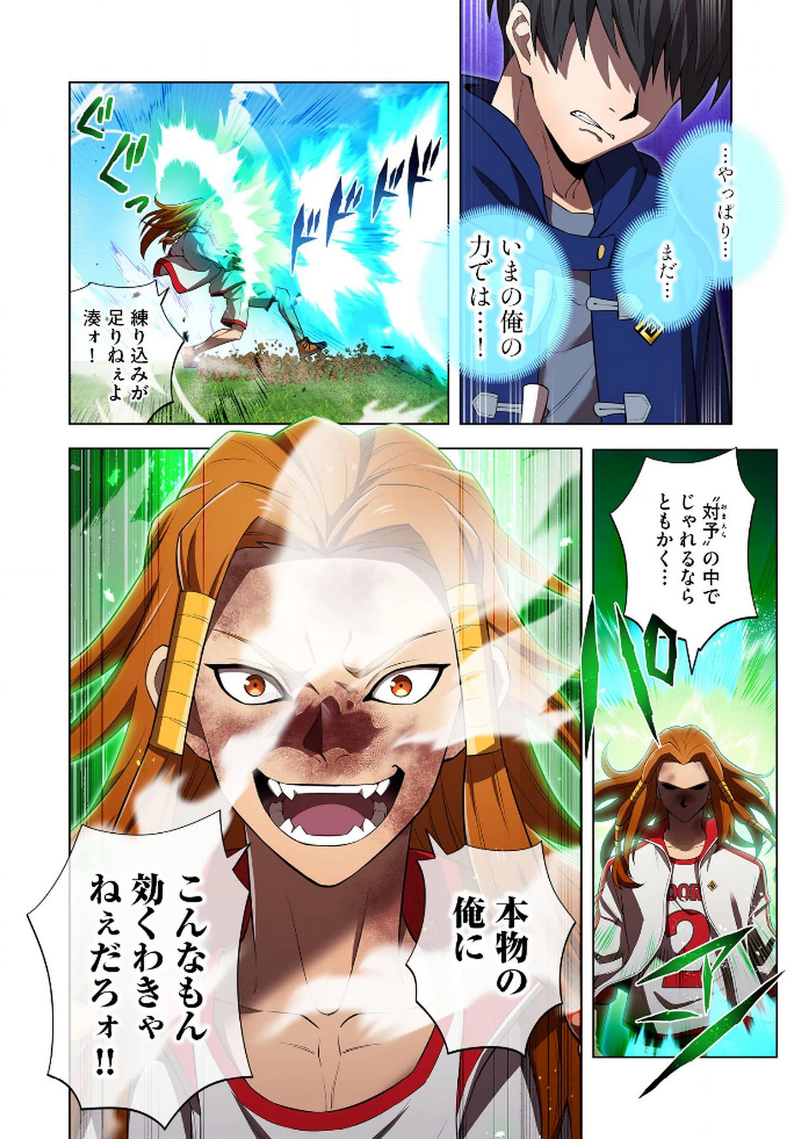 Ore dake Saikyou Chouetsusha Chapter 34 18ページ