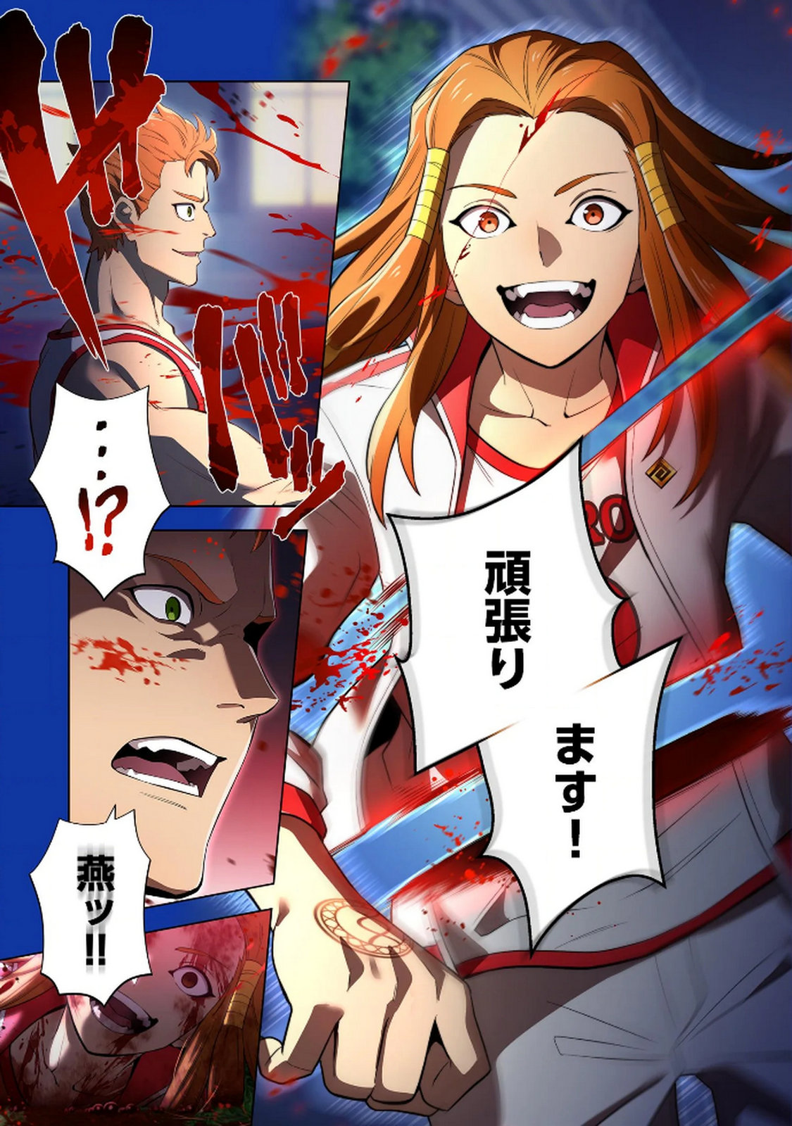 Ore dake Saikyou Chouetsusha Chapter 34 3ページ