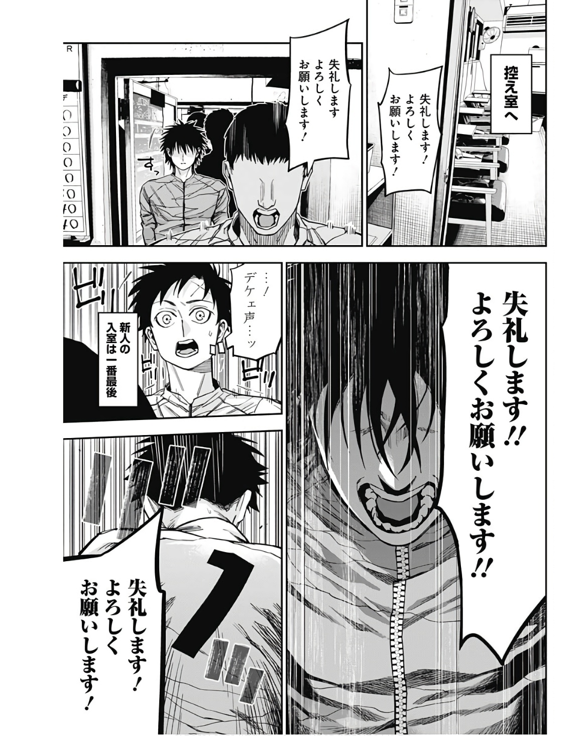 Billion Racer Chapter 34 11ページ