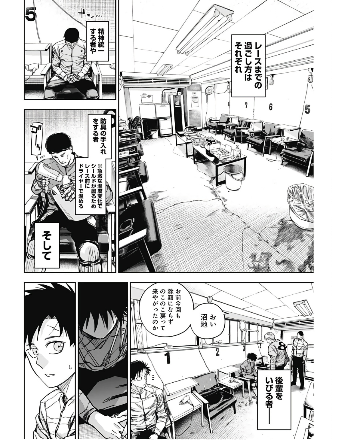 Billion Racer Chapter 34 12ページ