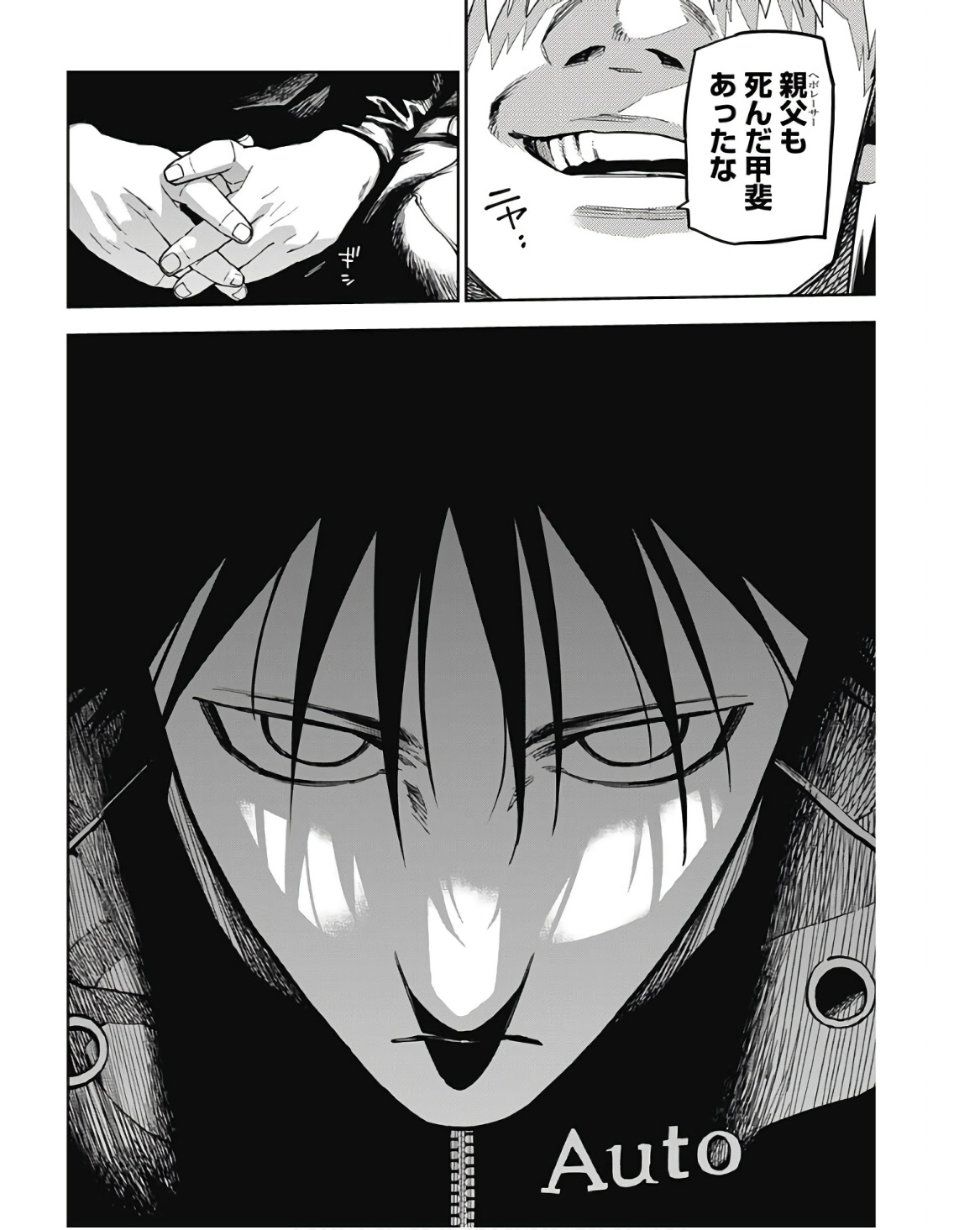 Billion Racer Chapter 34 14ページ