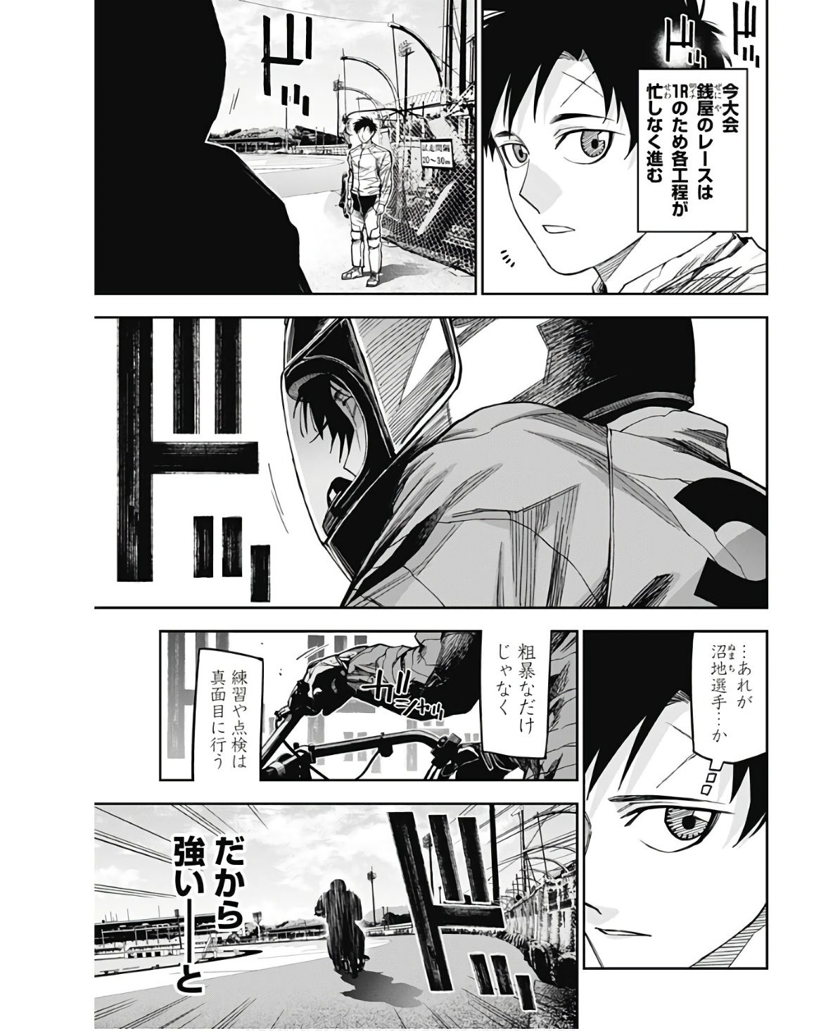 Billion Racer Chapter 34 5ページ
