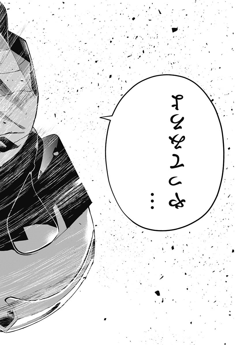Billion Racer Chapter 35 12ページ