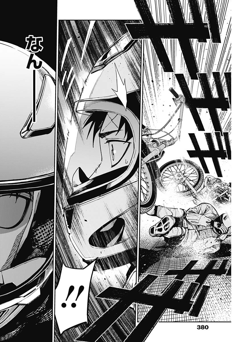 Billion Racer Chapter 35 16ページ