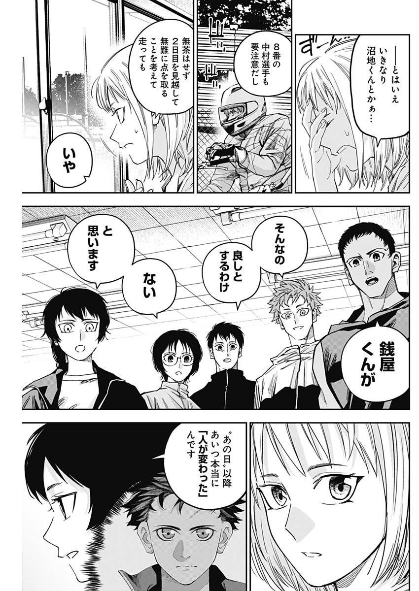 Billion Racer Chapter 35 3ページ