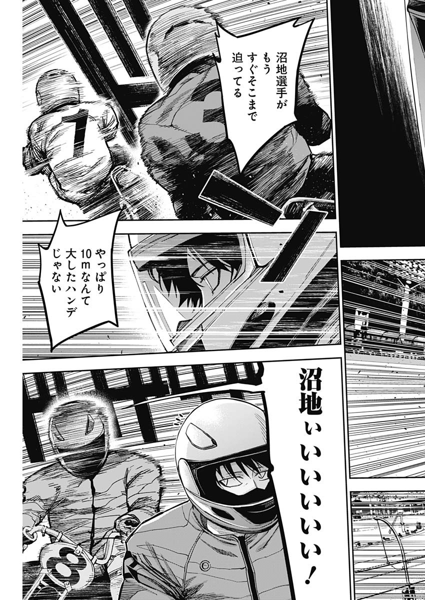 Billion Racer Chapter 35 9ページ