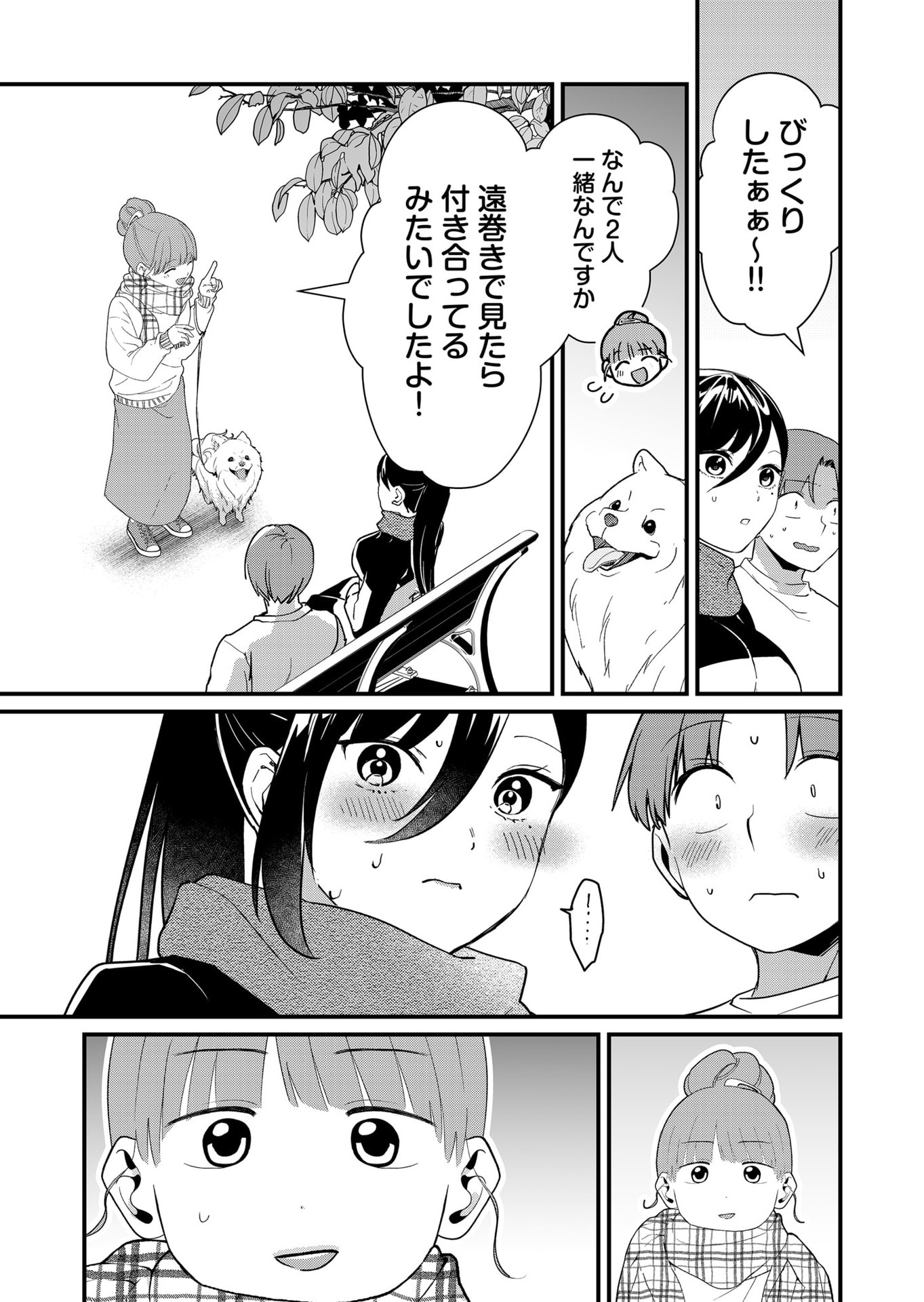 Tokimori-san ga Muboubi desu!! Chapter 33 11ページ