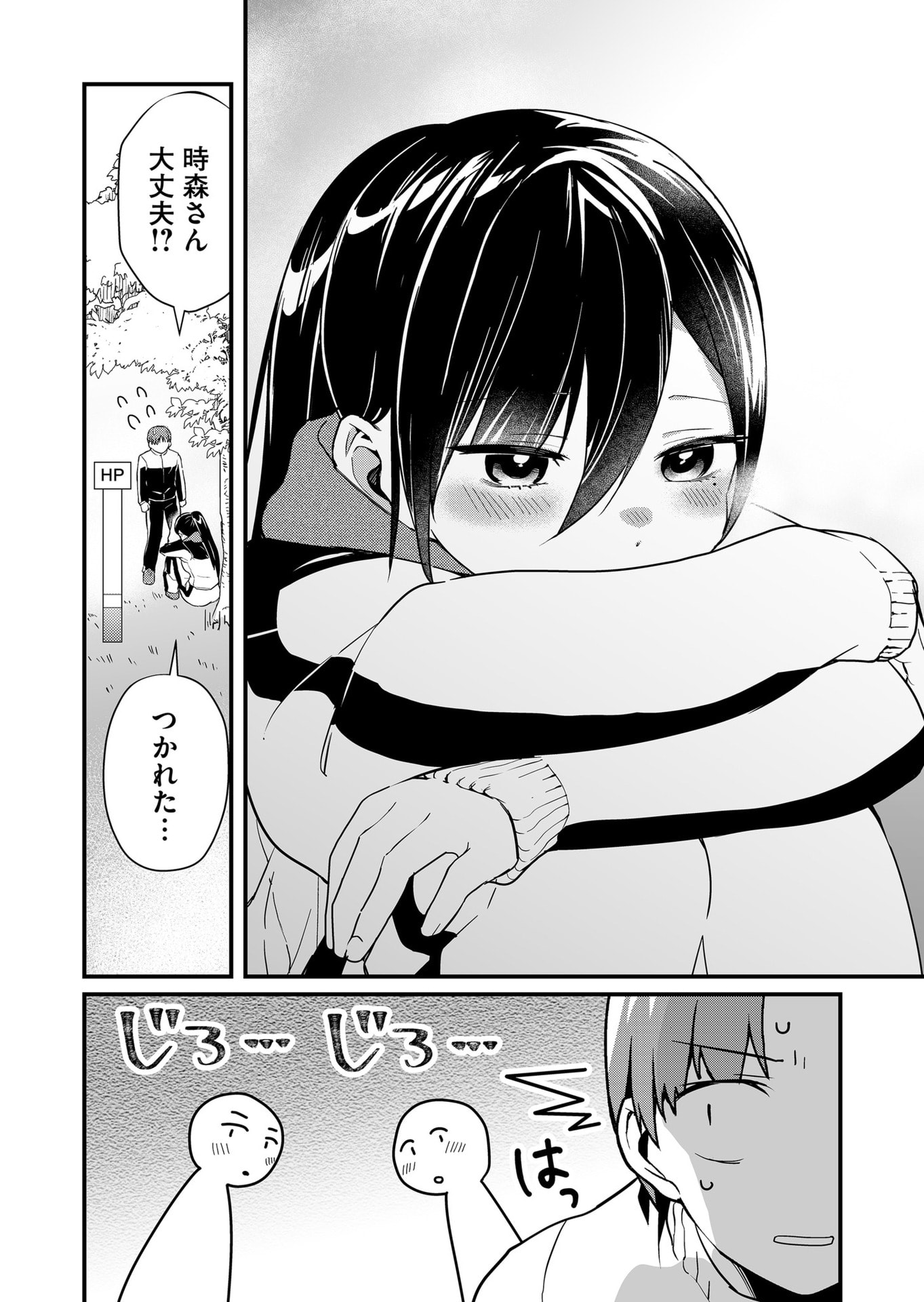 Tokimori-san ga Muboubi desu!! Chapter 33 4ページ