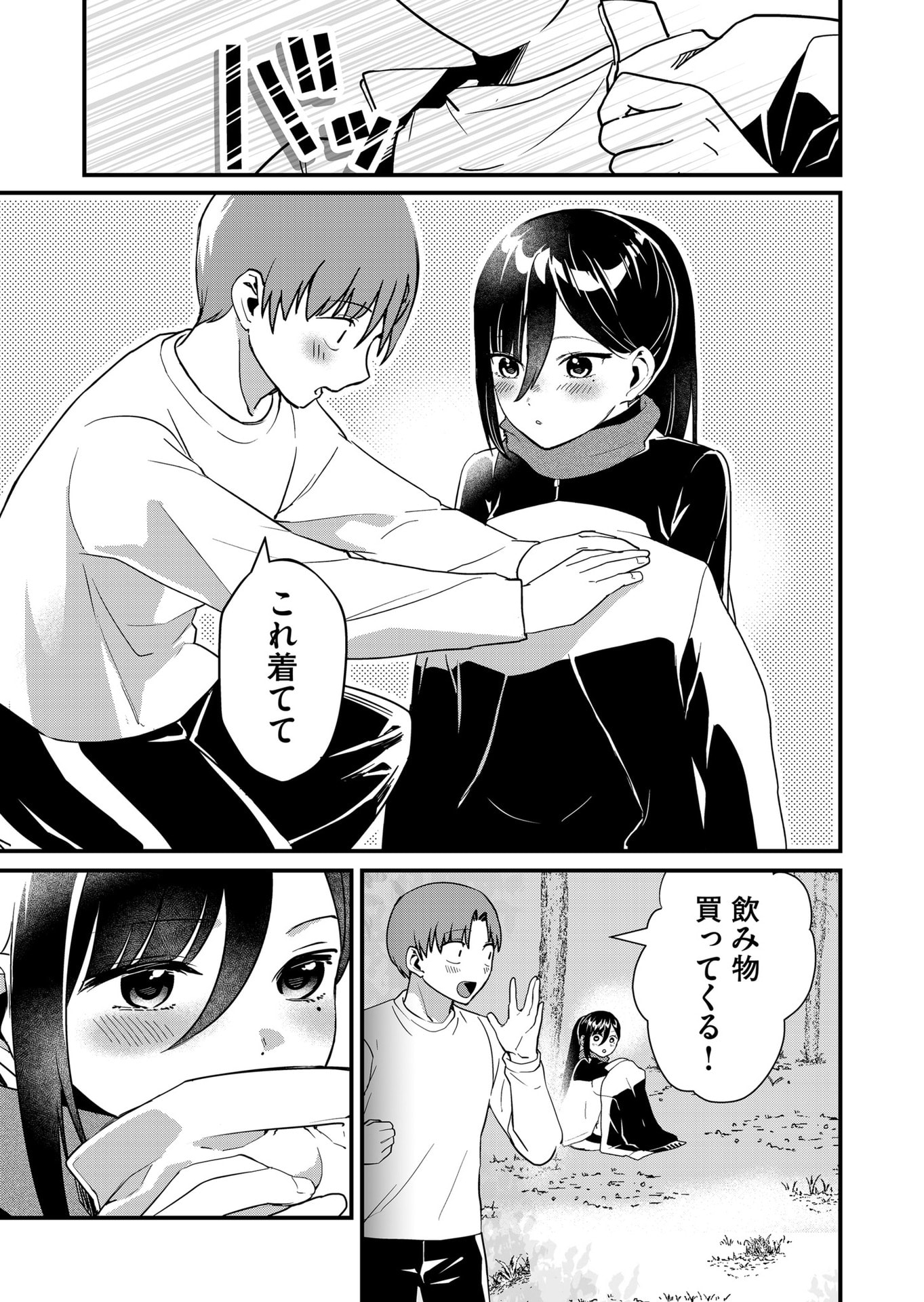 Tokimori-san ga Muboubi desu!! Chapter 33 5ページ
