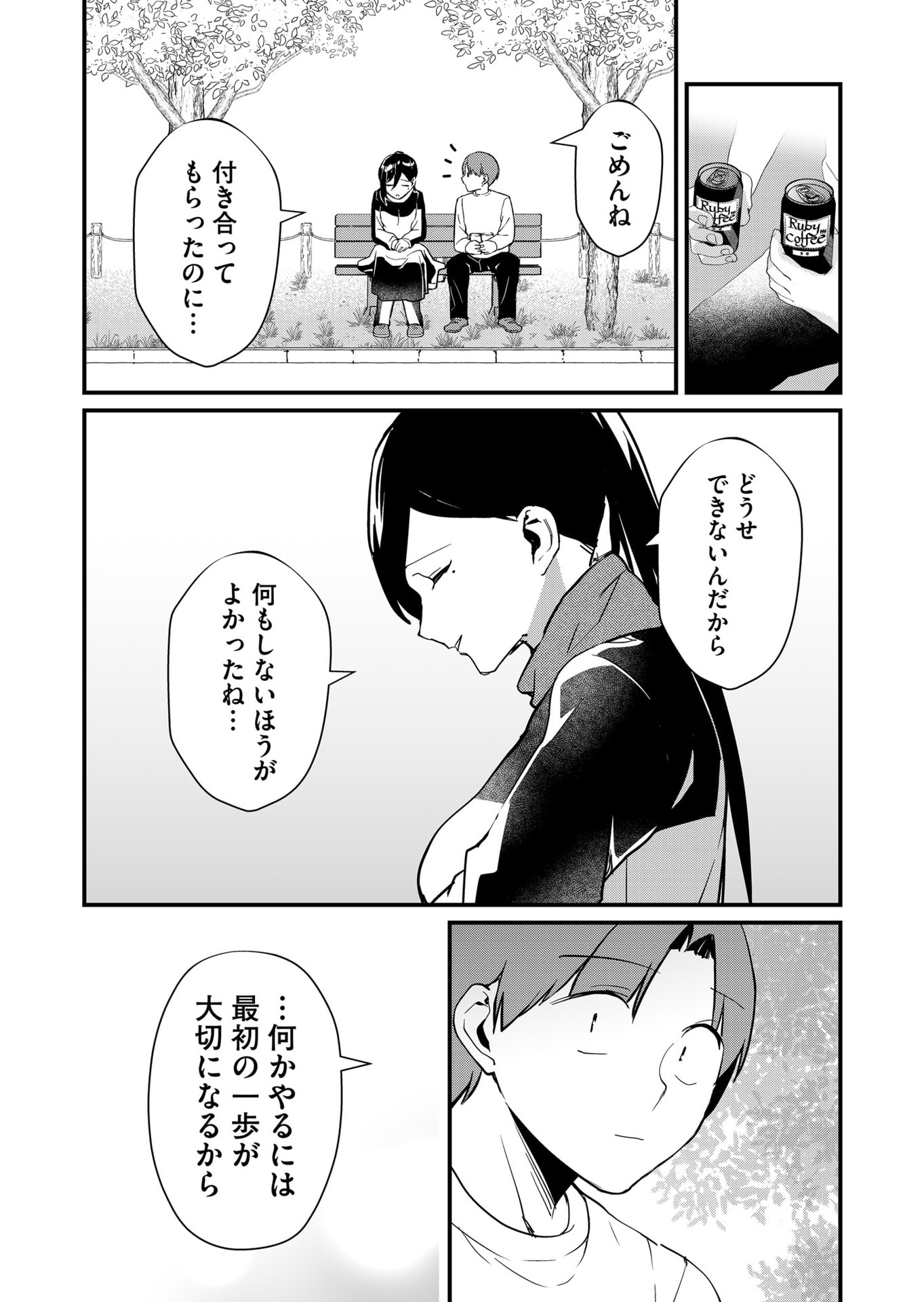 Tokimori-san ga Muboubi desu!! Chapter 33 6ページ