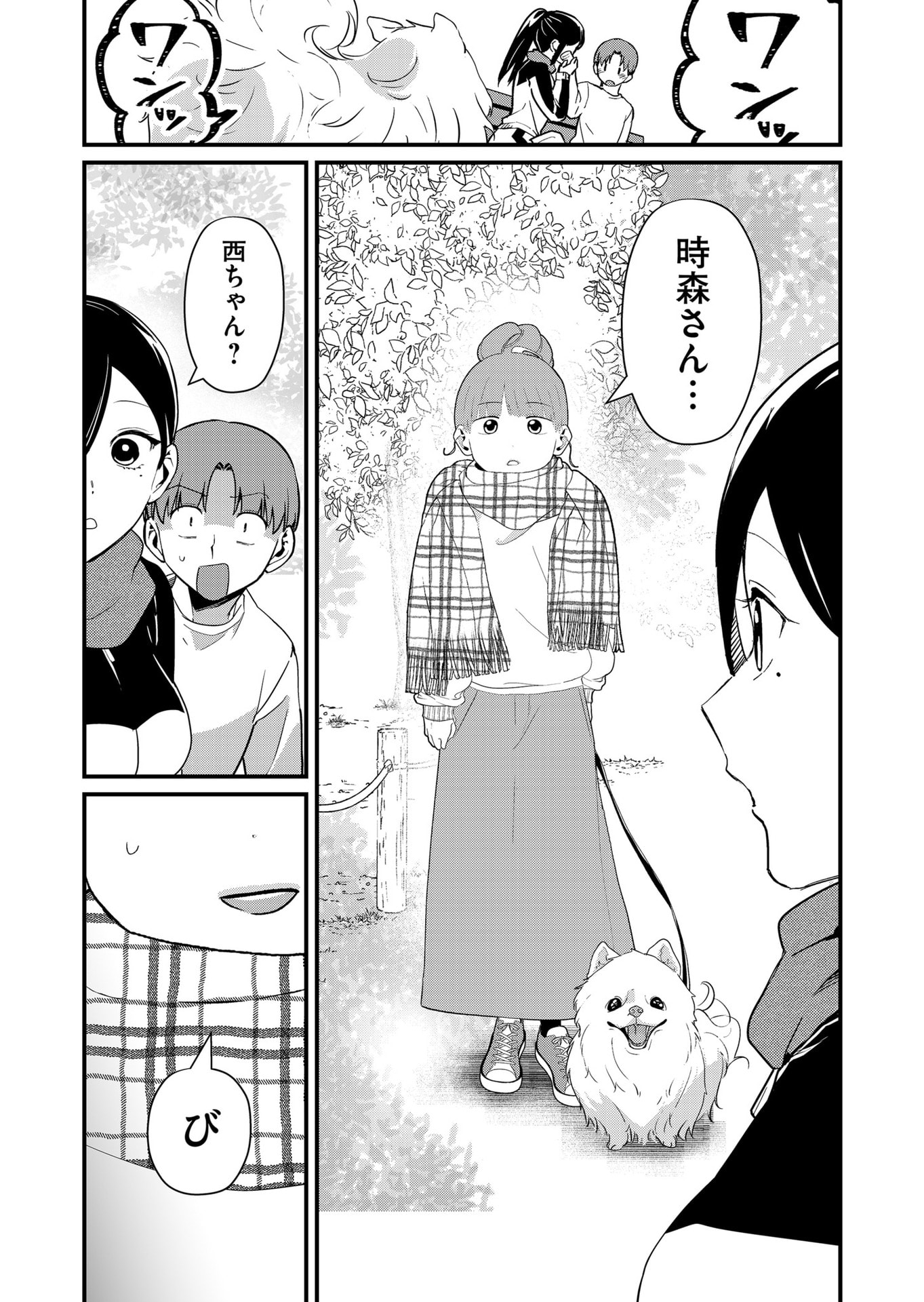 Tokimori-san ga Muboubi desu!! Chapter 33 10ページ