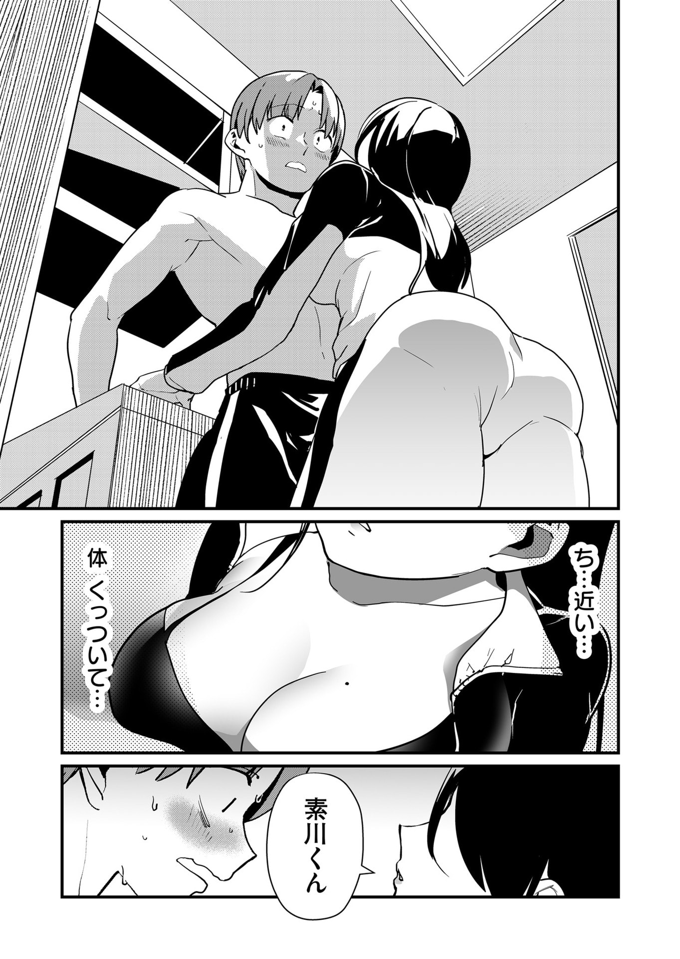 Tokimori-san ga Muboubi desu!! Chapter 34 11ページ