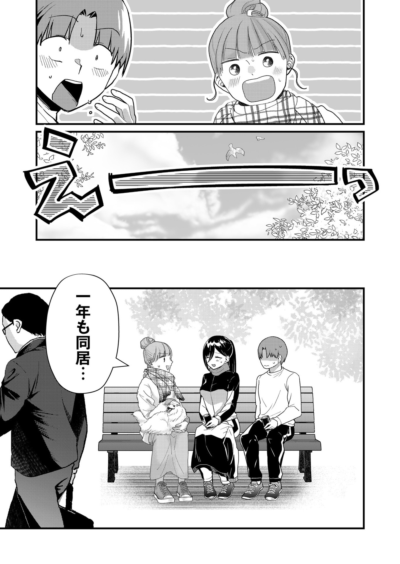 Tokimori-san ga Muboubi desu!! Chapter 34 3ページ