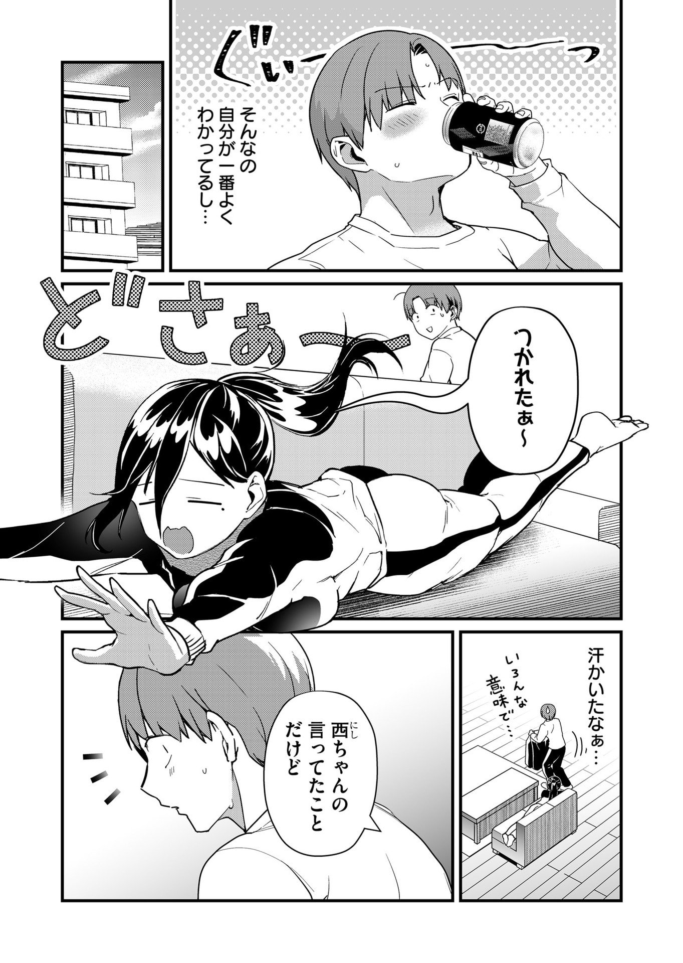 Tokimori-san ga Muboubi desu!! Chapter 34 5ページ