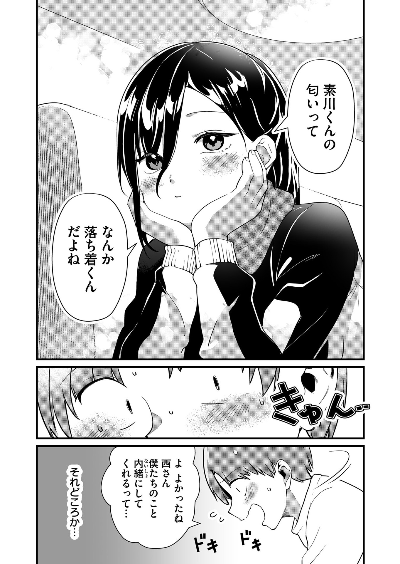 Tokimori-san ga Muboubi desu!! Chapter 34 6ページ