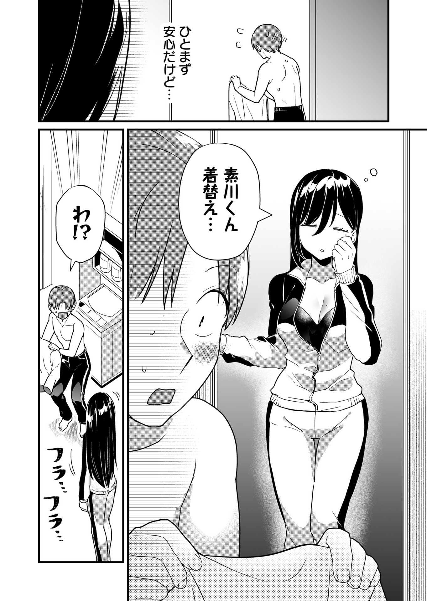 Tokimori-san ga Muboubi desu!! Chapter 34 8ページ