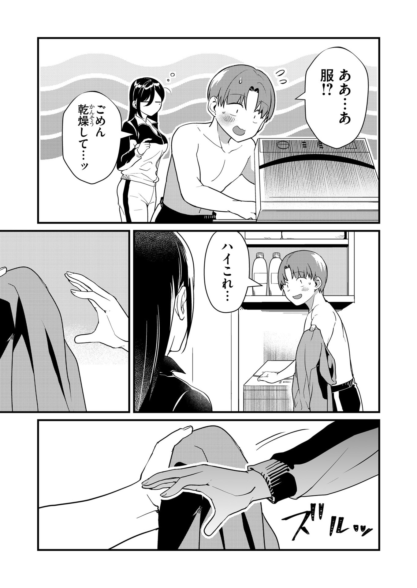 Tokimori-san ga Muboubi desu!! Chapter 34 9ページ