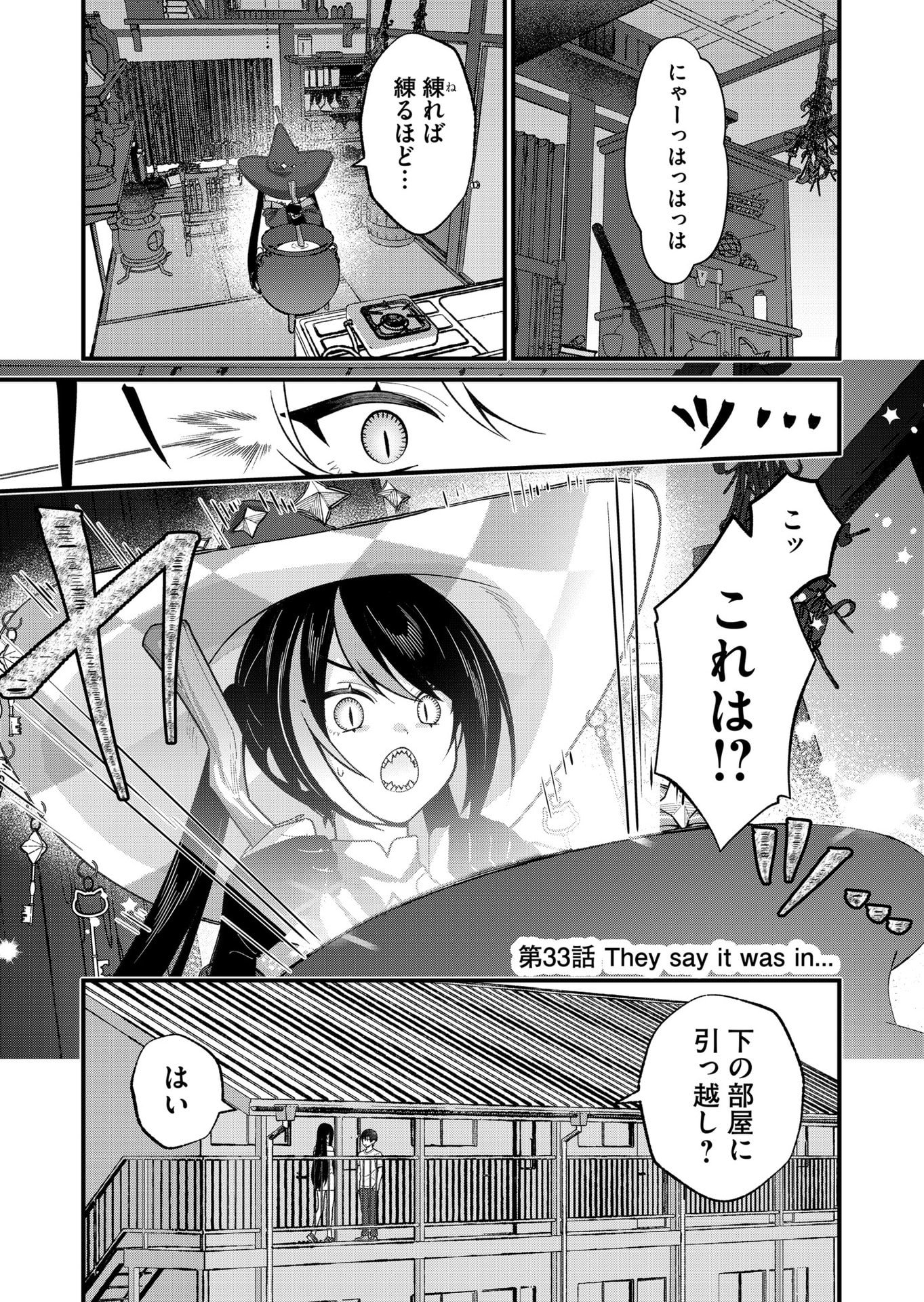 Uchi ni Kaeru to Itsumo Kukkoro ga Iru Chapter 33 1ページ