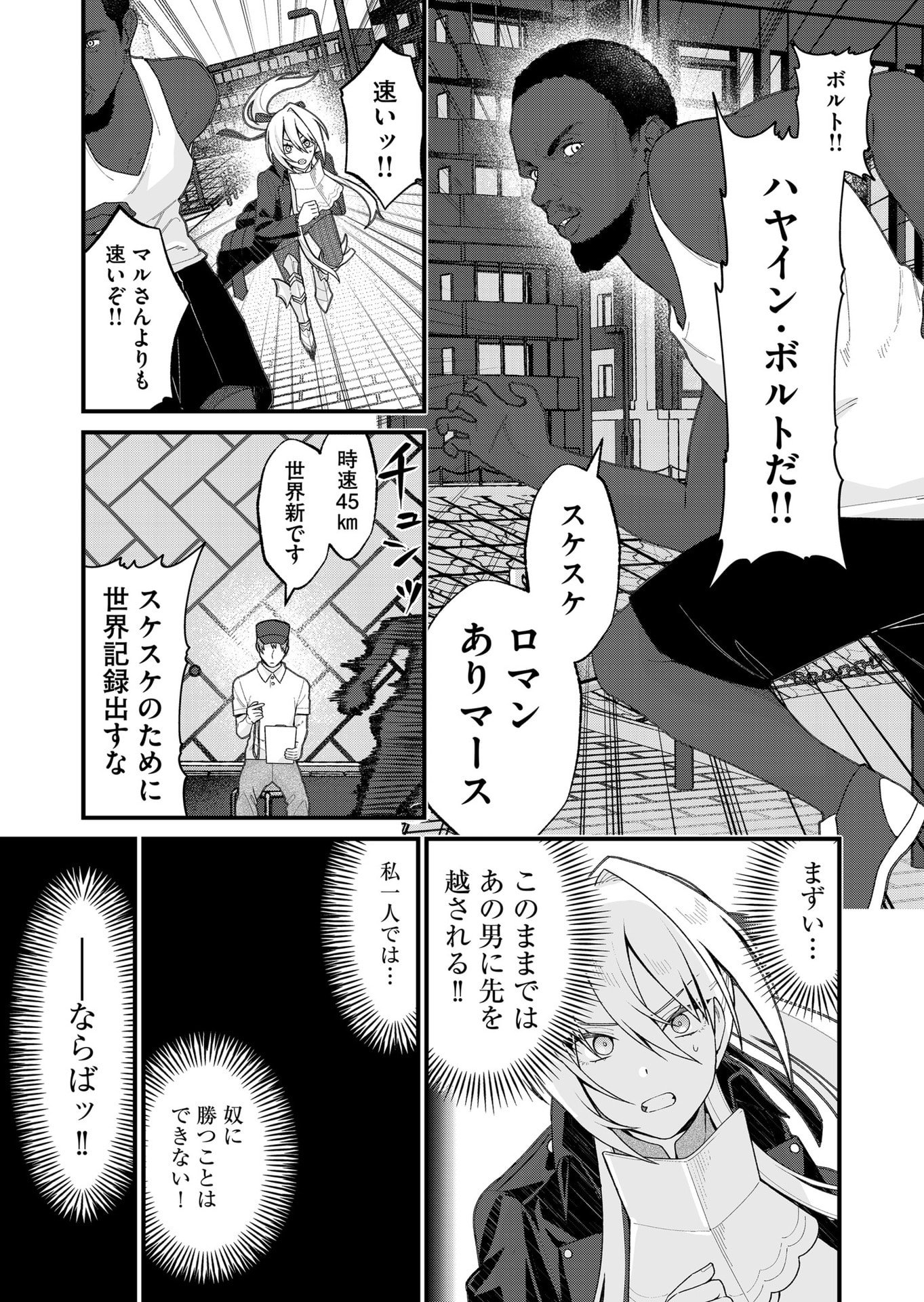 Uchi ni Kaeru to Itsumo Kukkoro ga Iru Chapter 33 11ページ