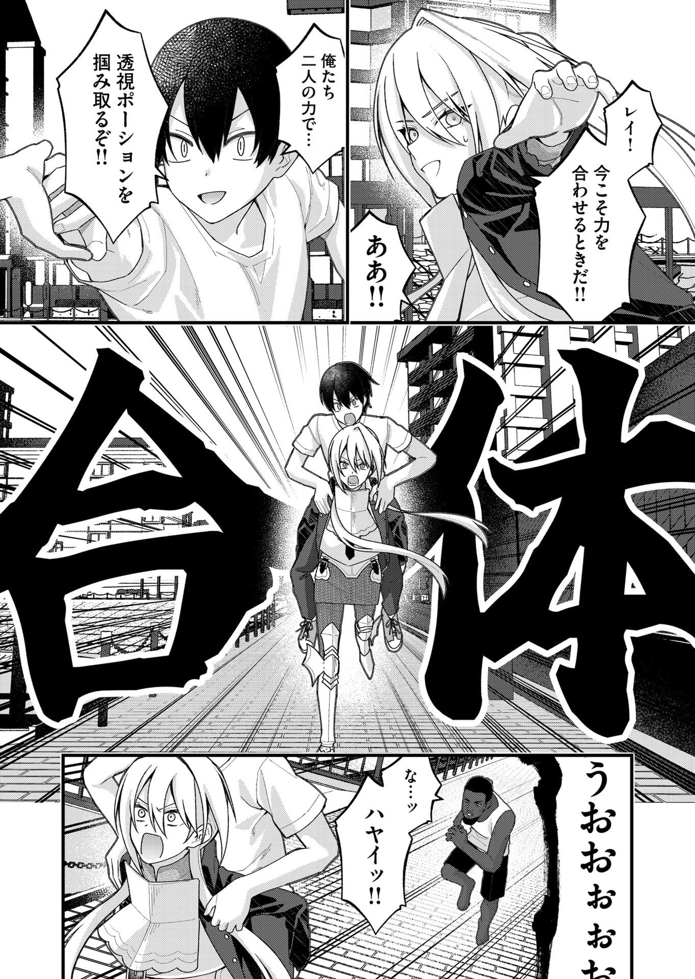 Uchi ni Kaeru to Itsumo Kukkoro ga Iru Chapter 33 12ページ